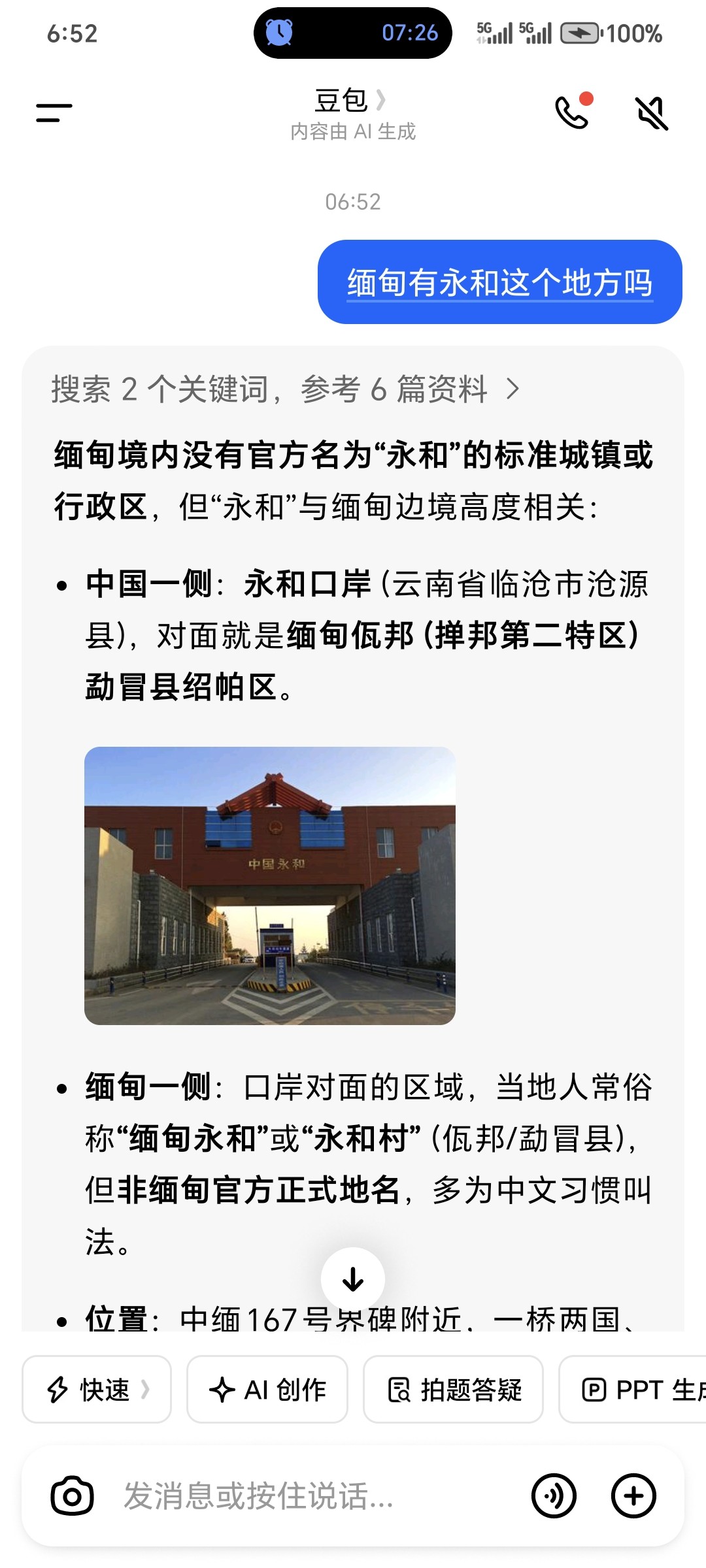 图片附件