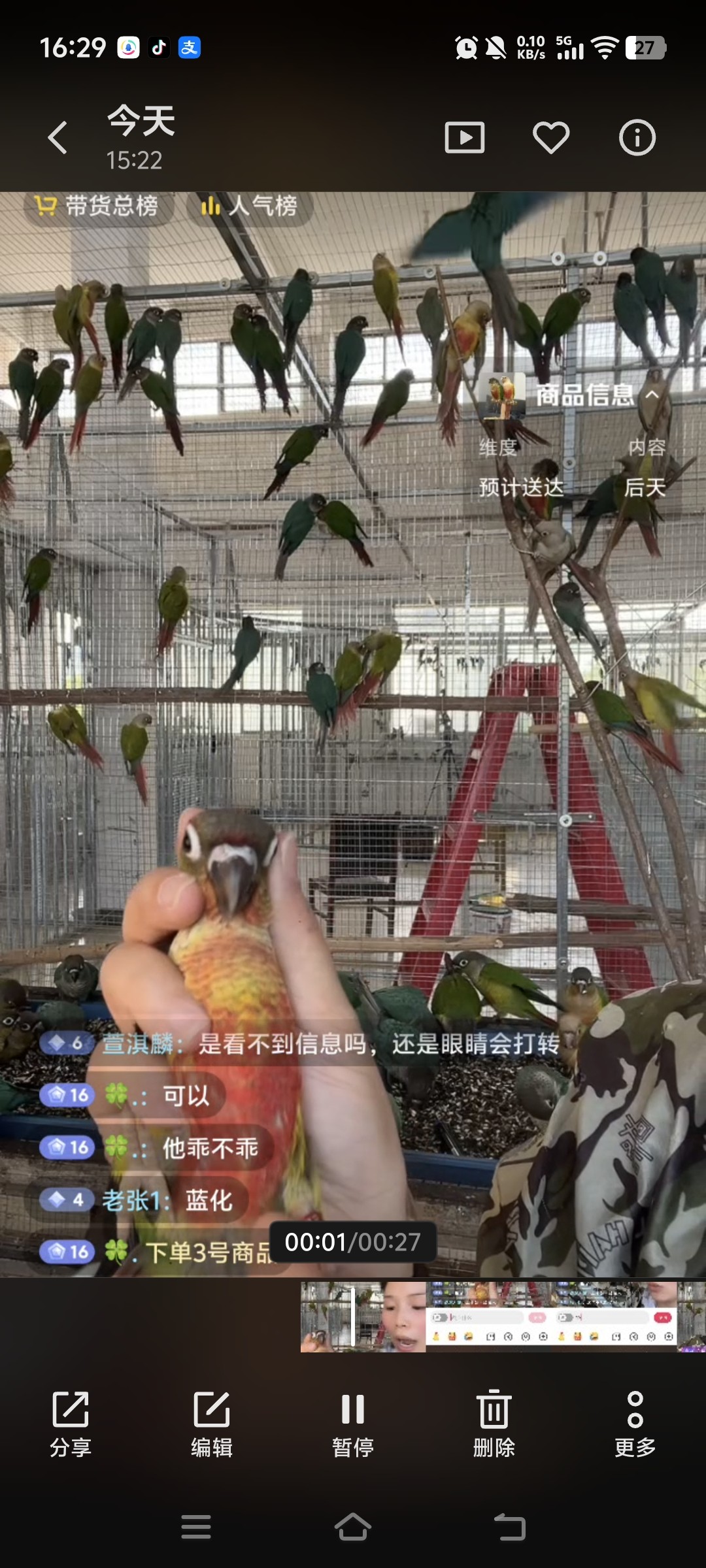 图片附件