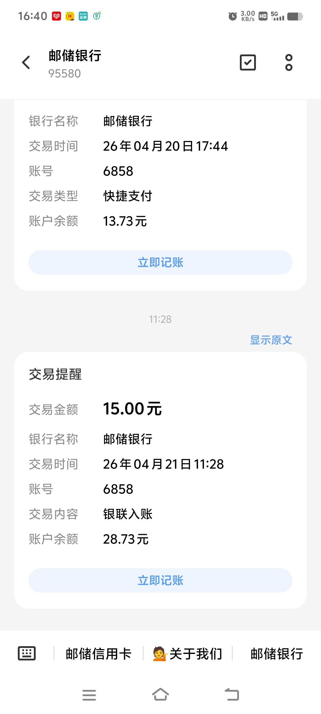 图片附件