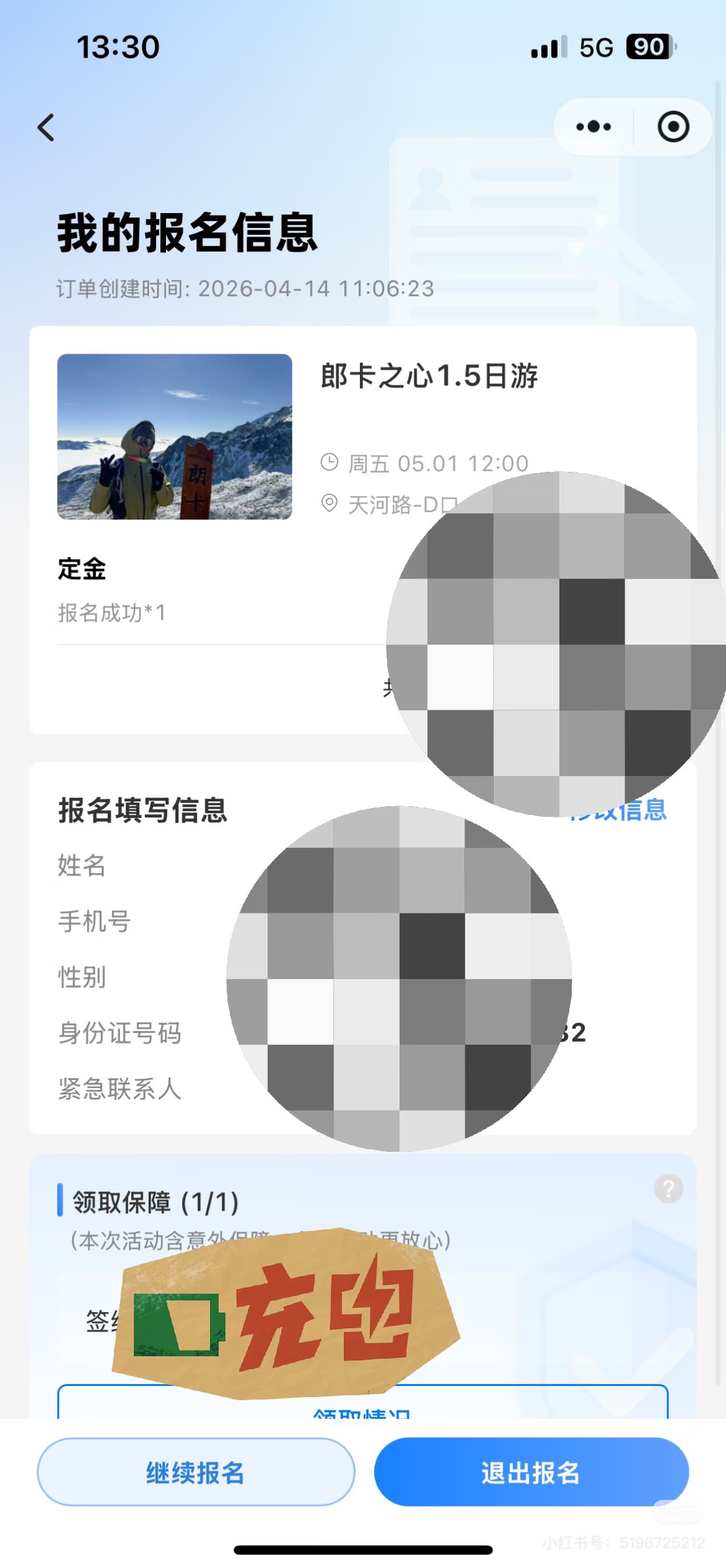 图片附件