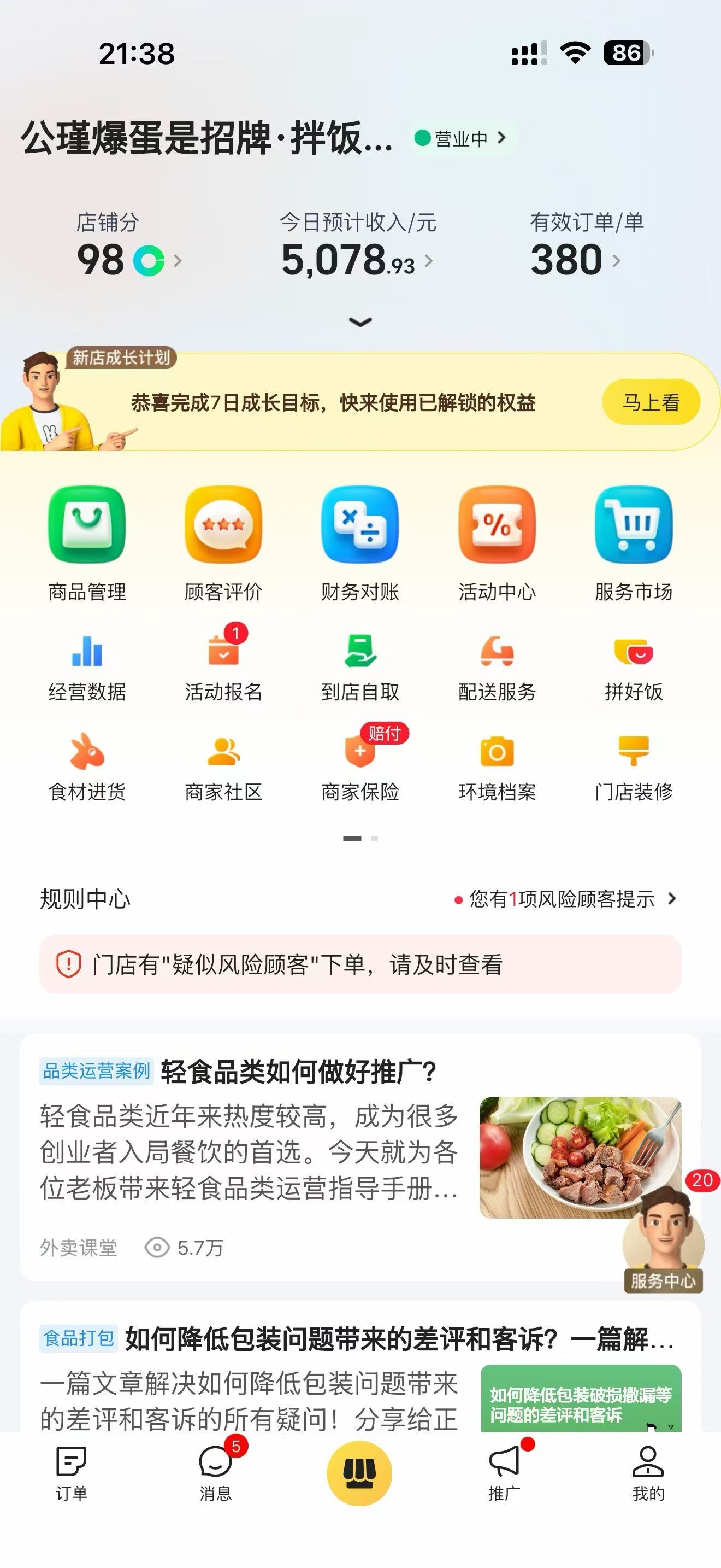 图片附件