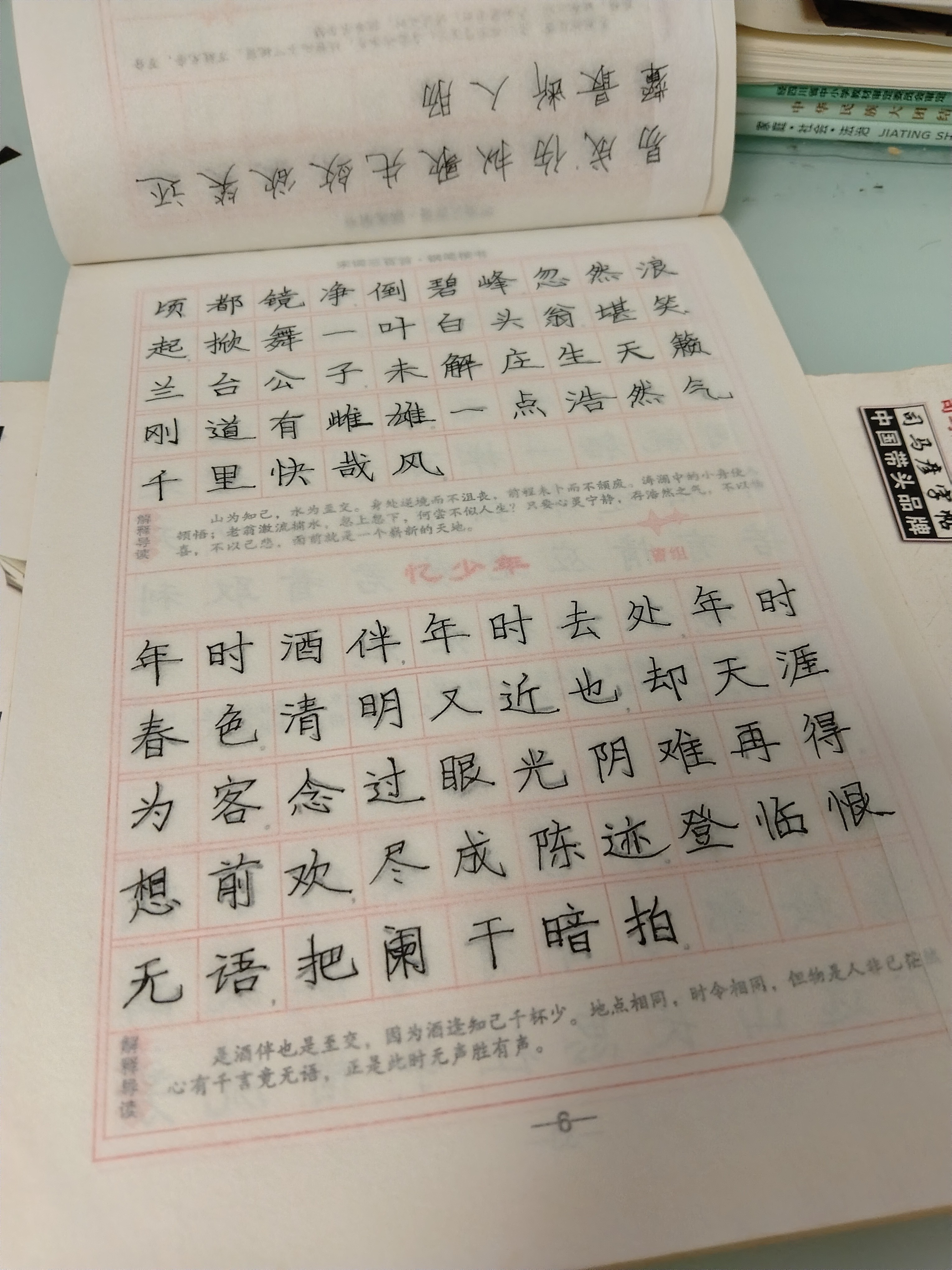 图片附件