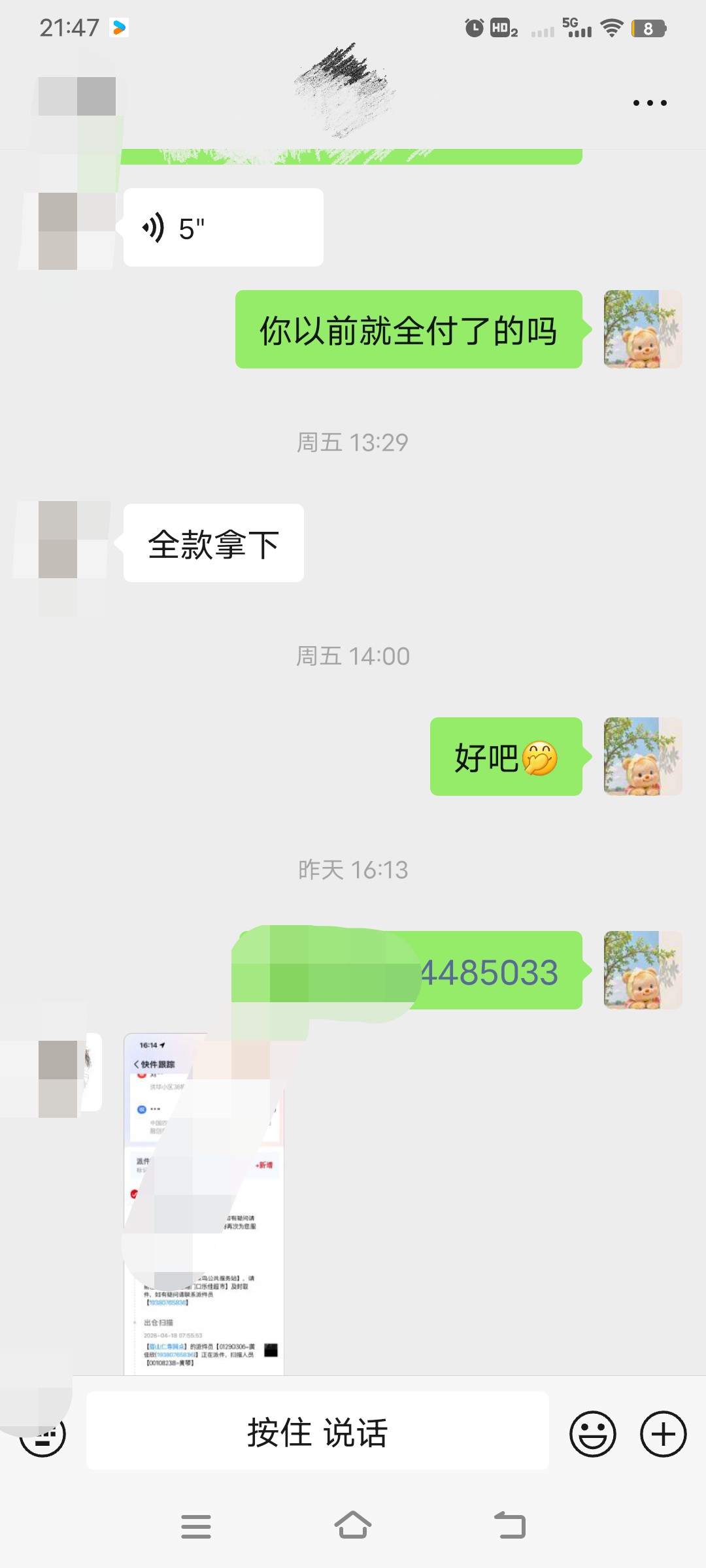 图片附件