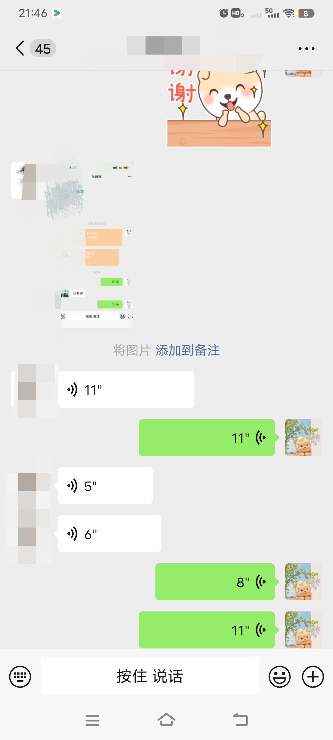 图片附件