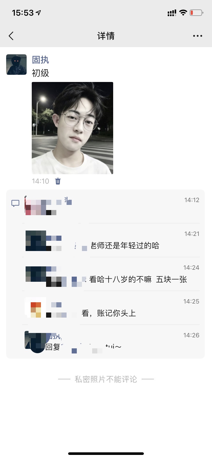 图片附件