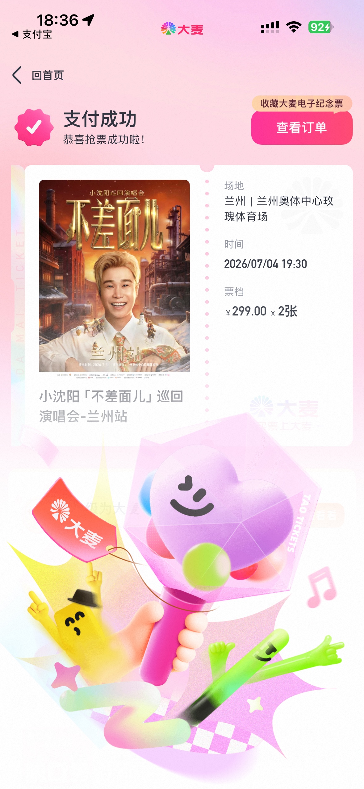 图片附件
