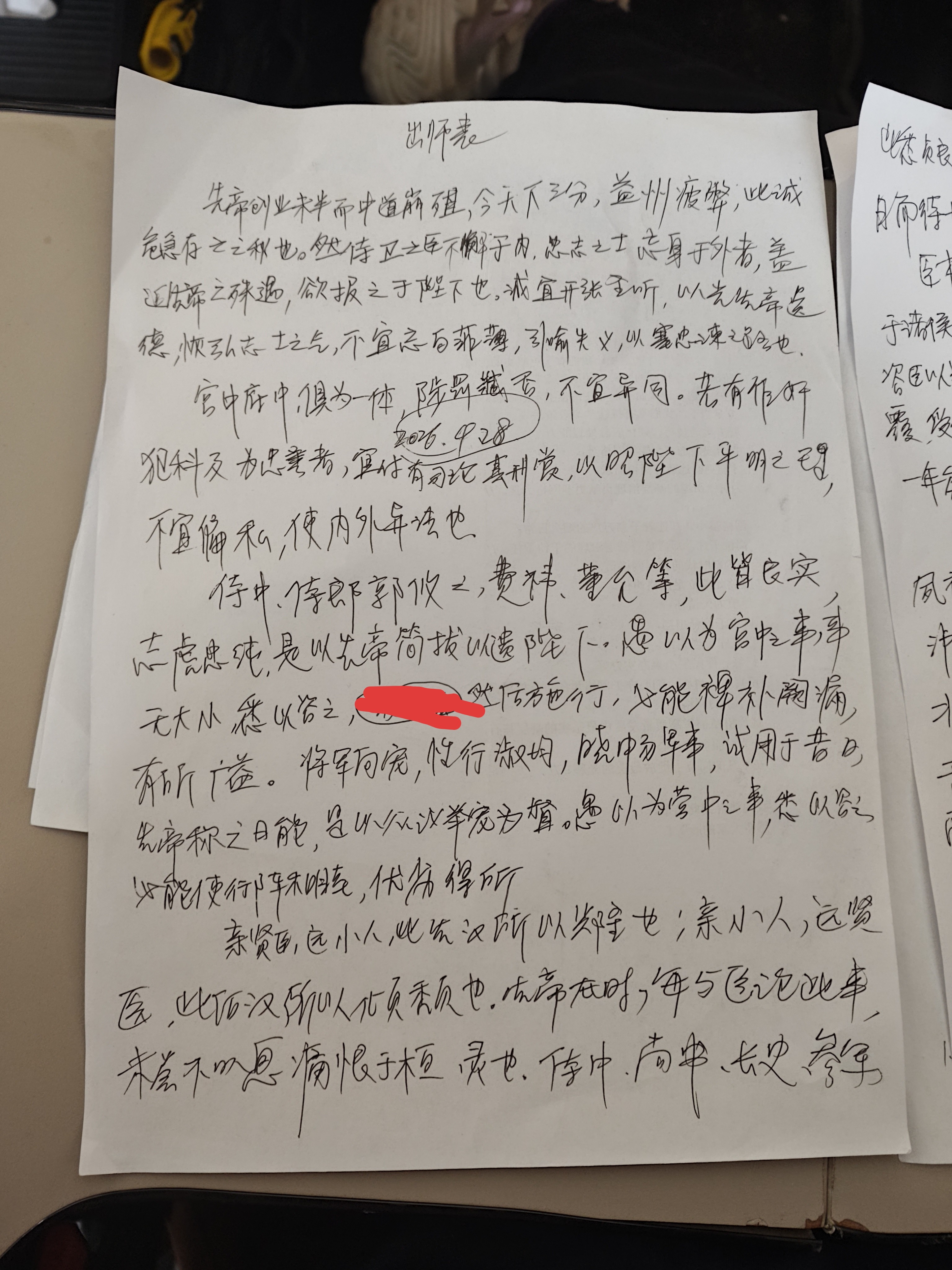 图片附件