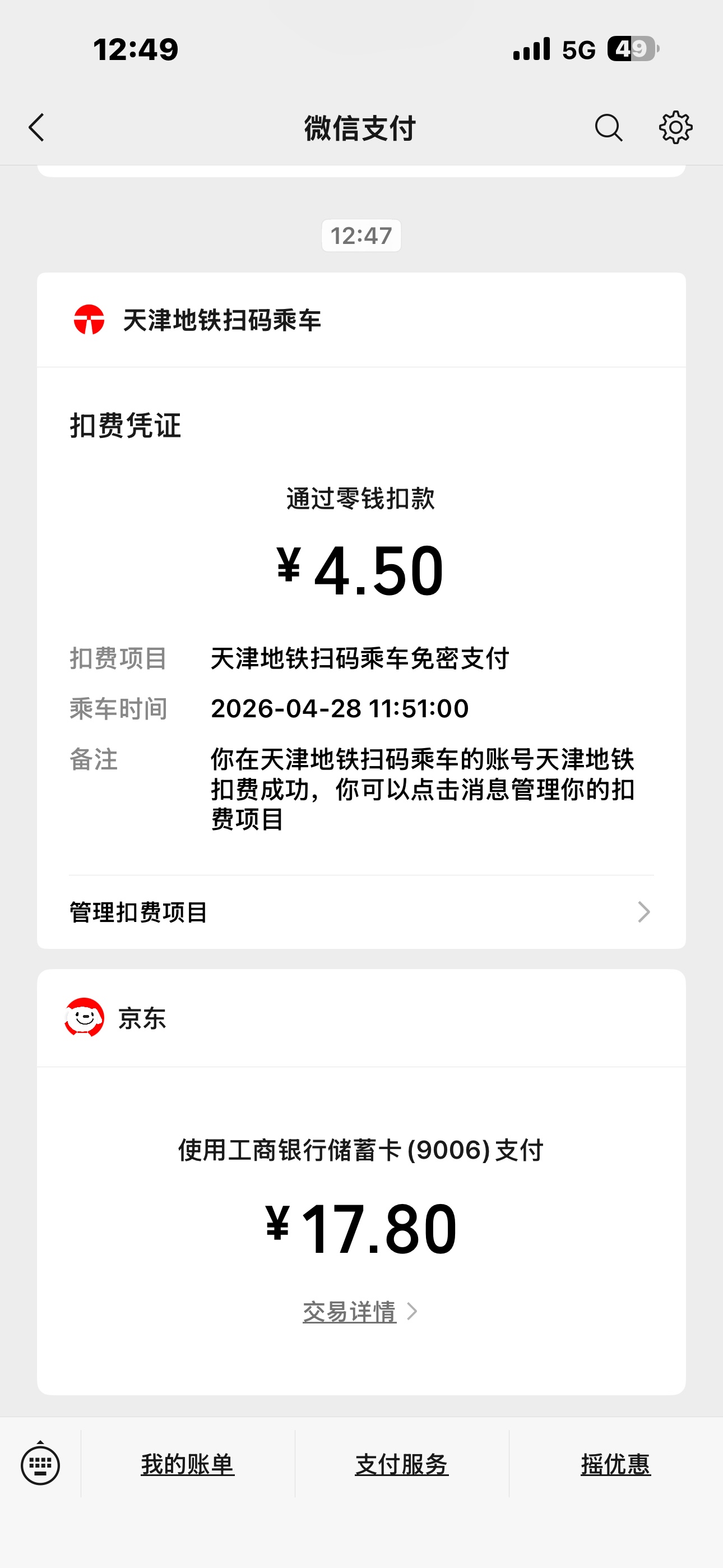 图片附件