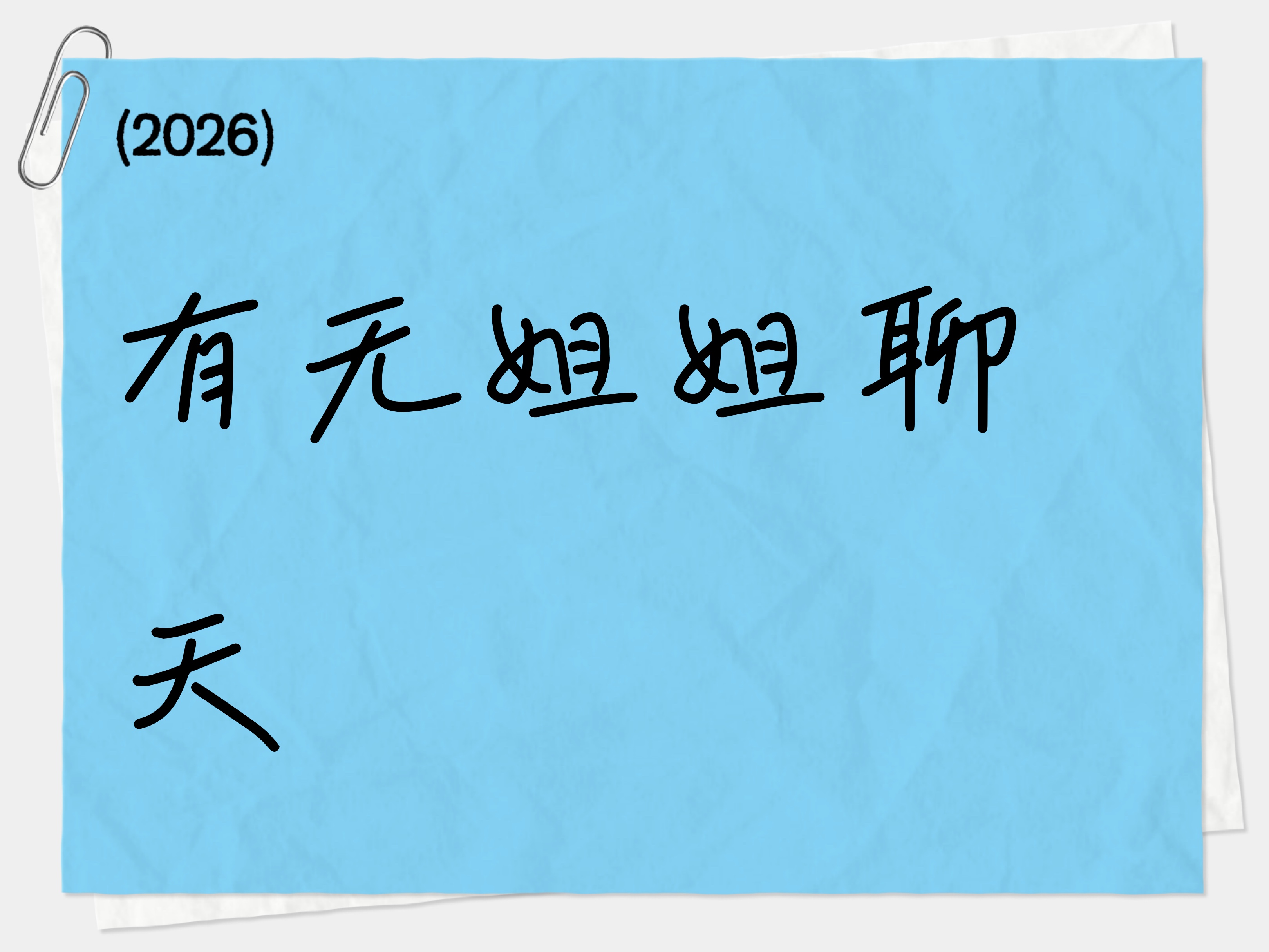 图片附件