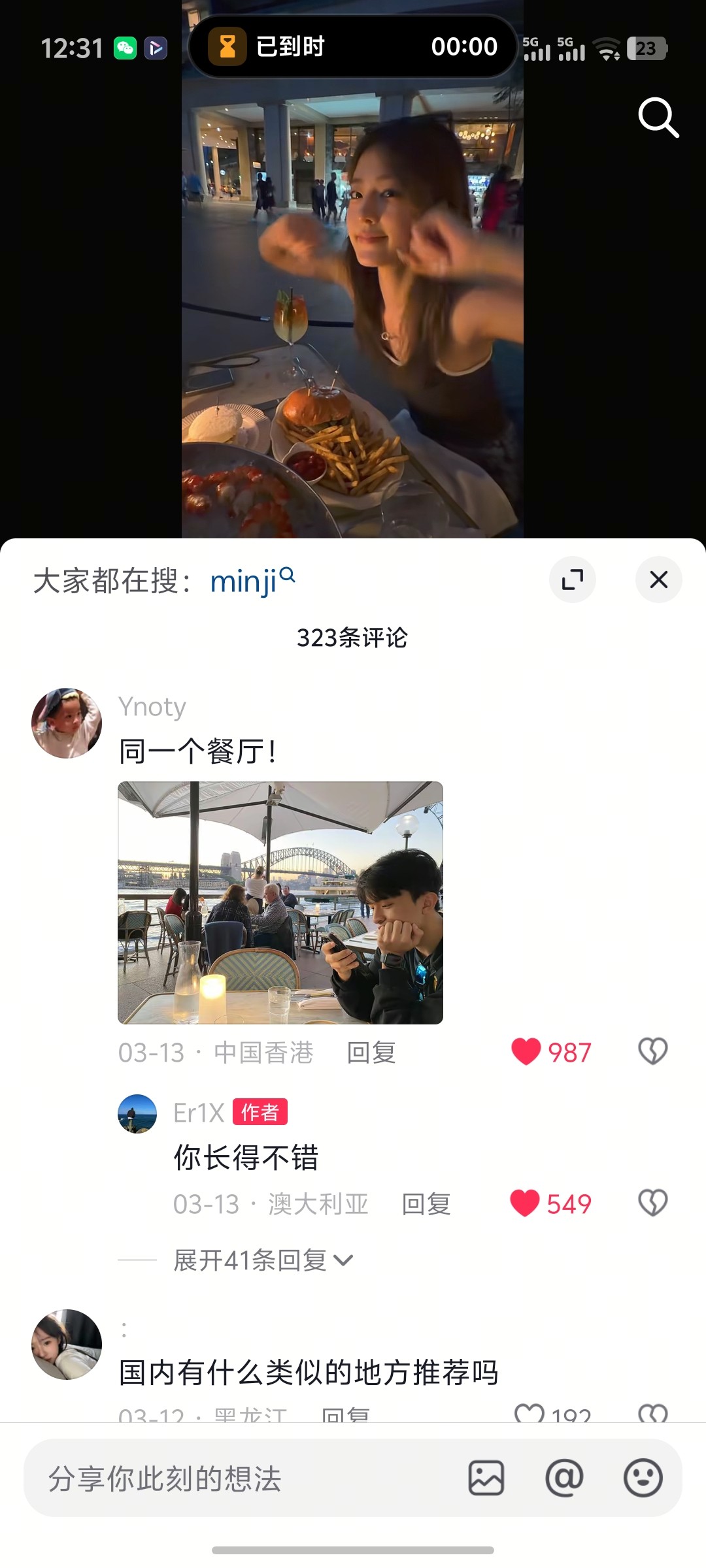 图片附件