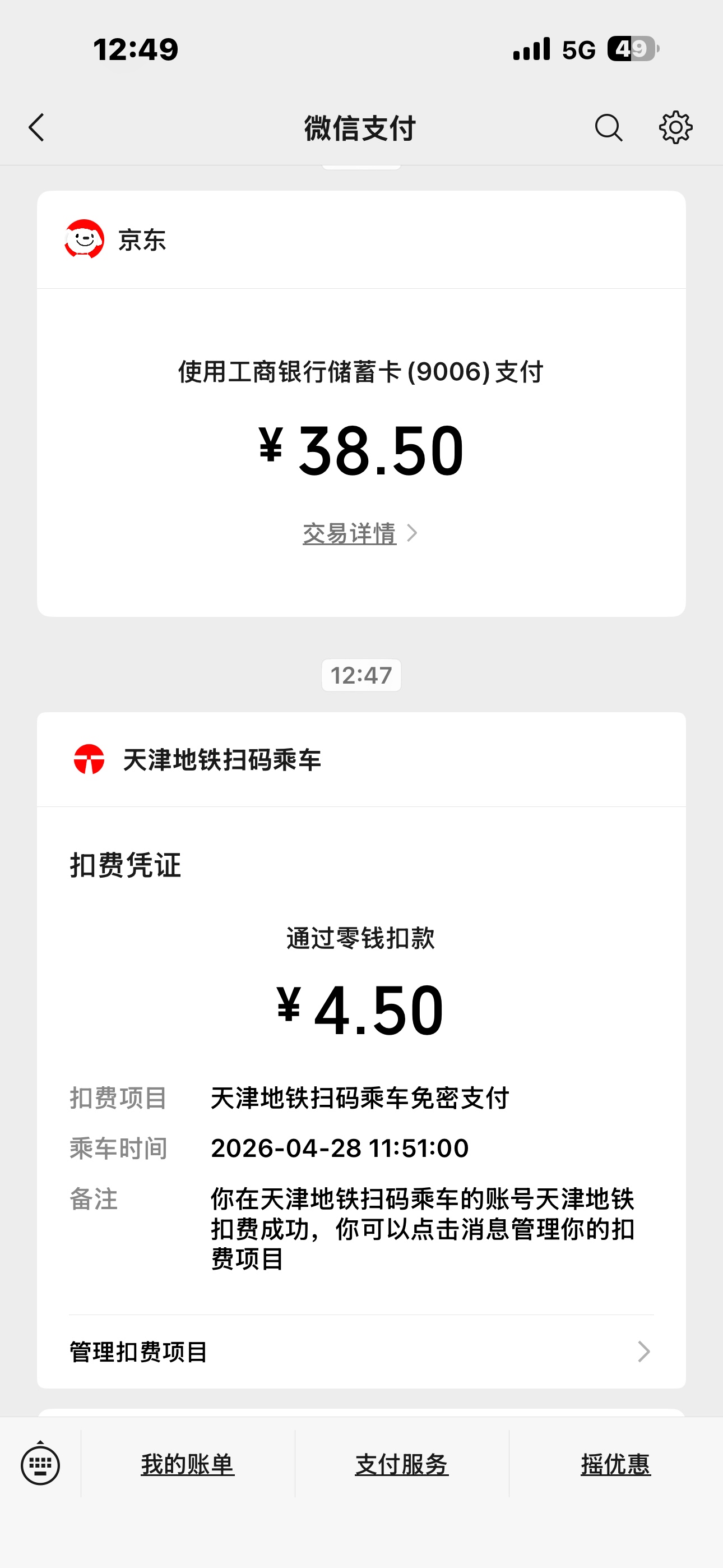 图片附件