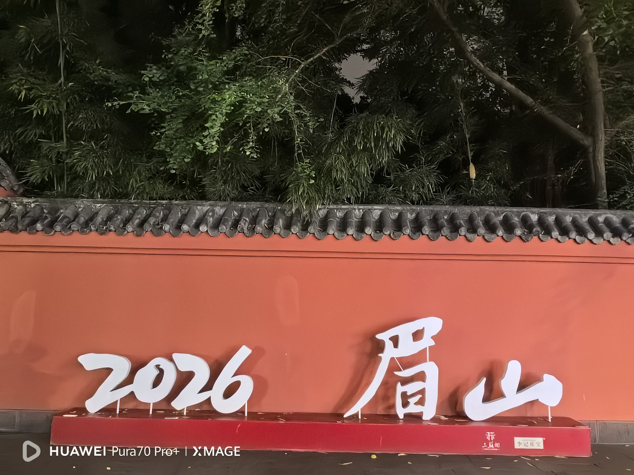 图片附件