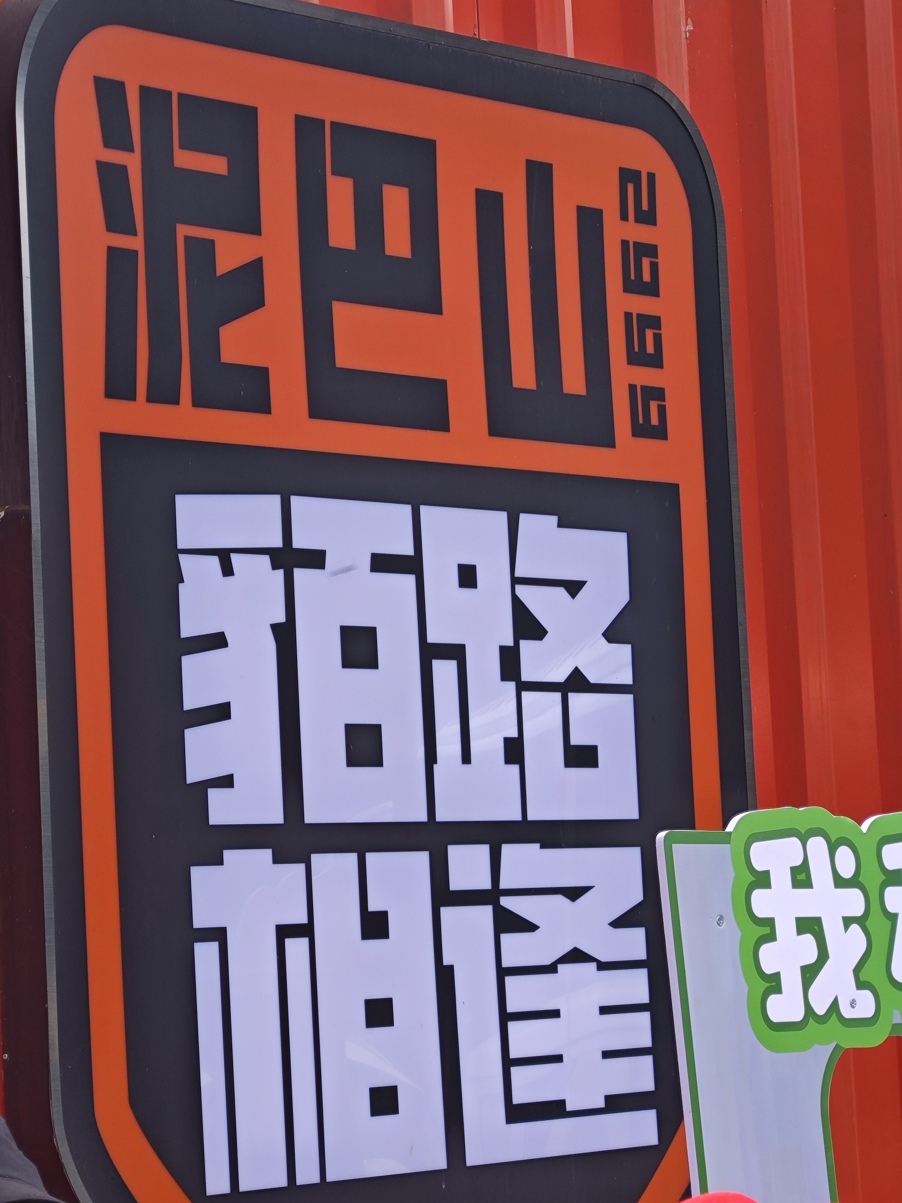 图片附件