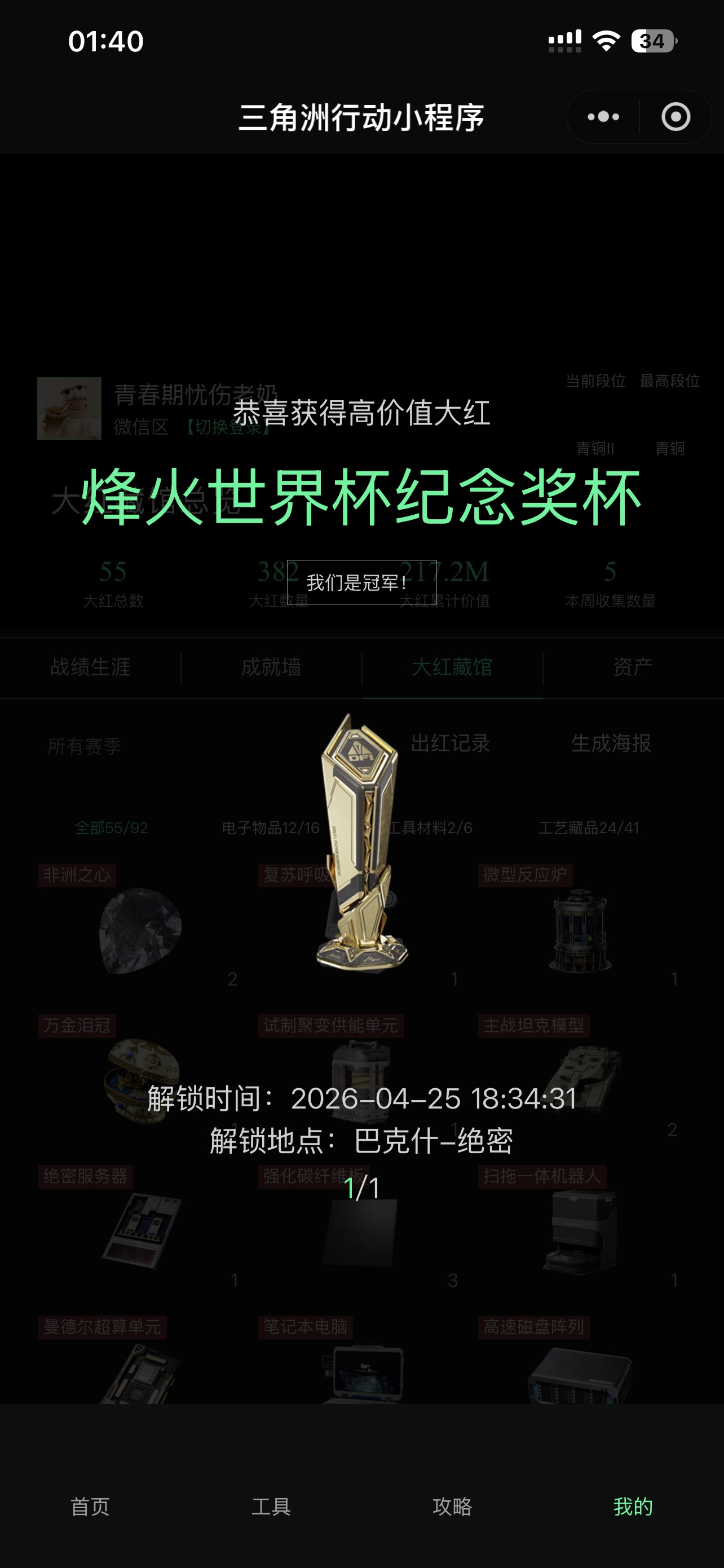 图片附件
