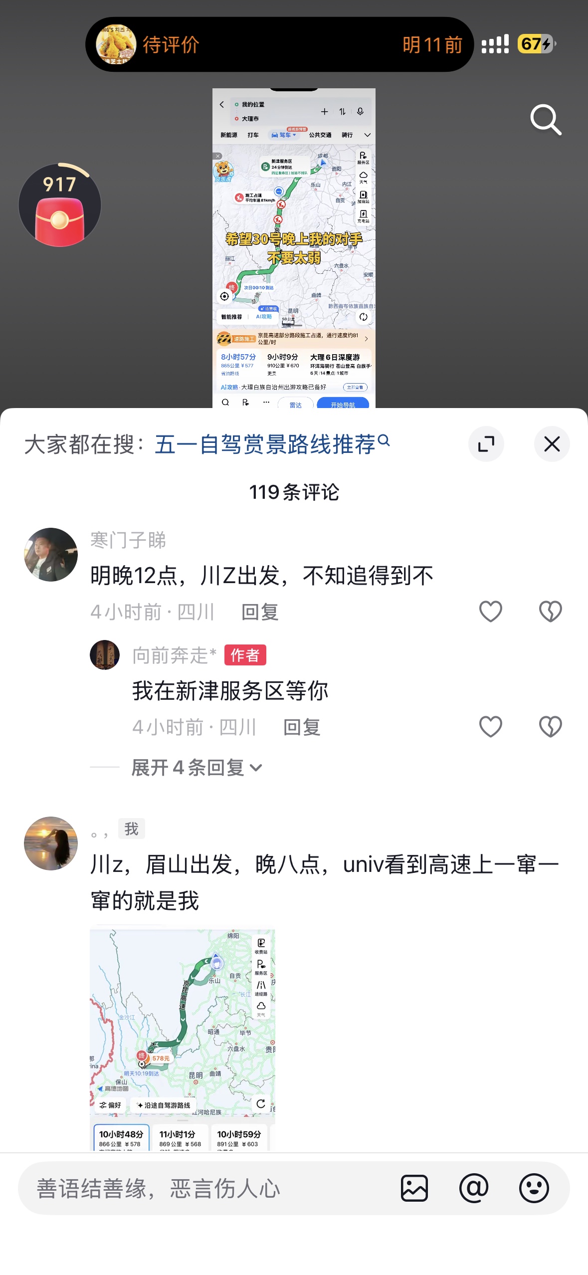 图片附件
