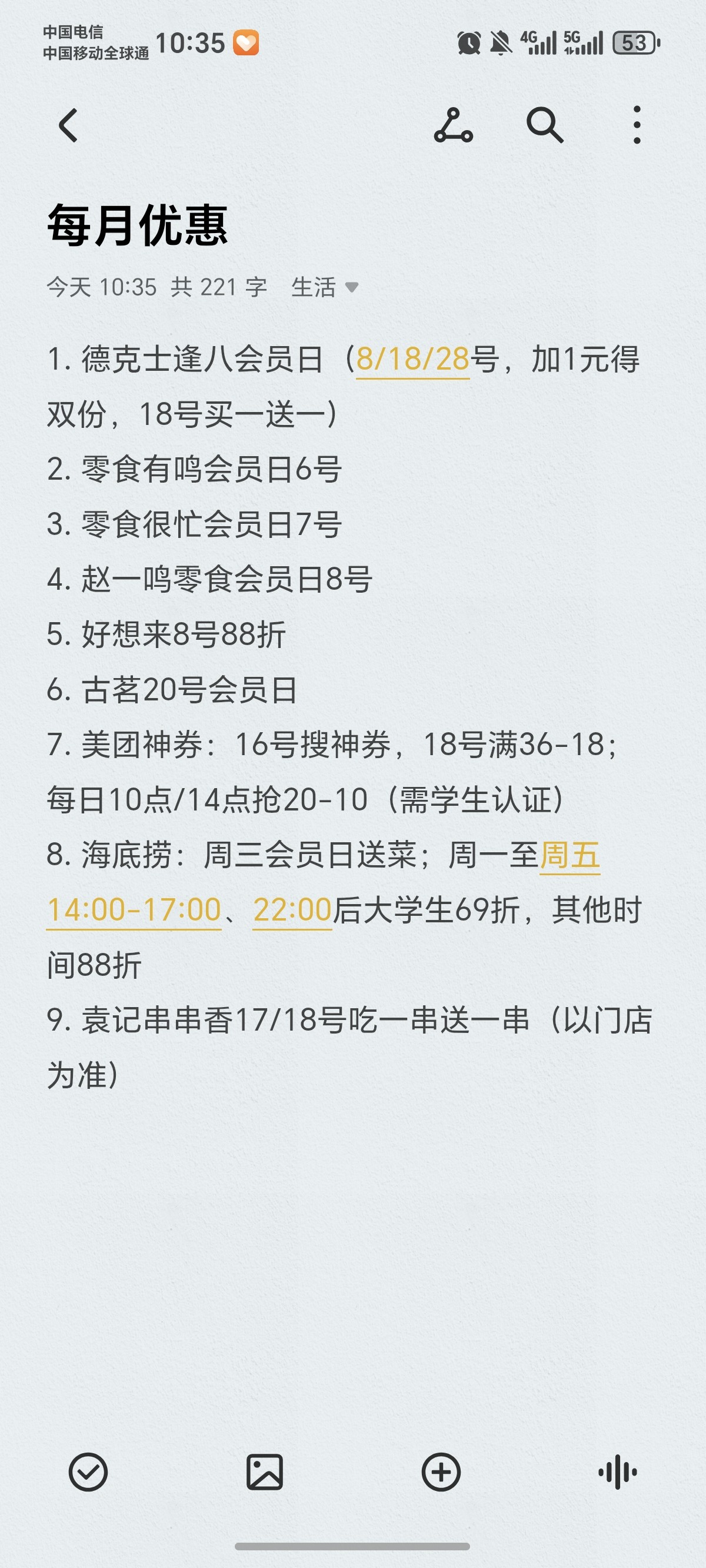 图片附件