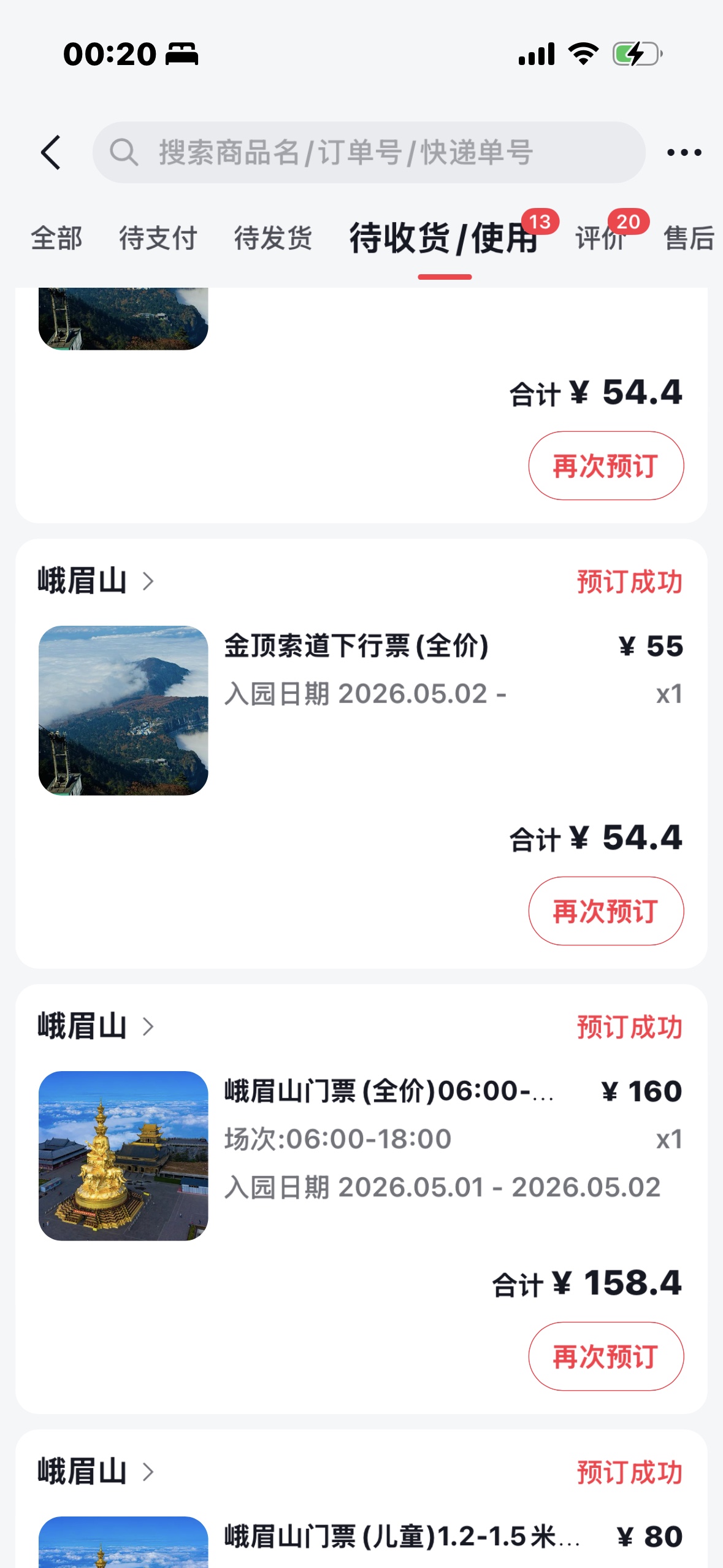 图片附件