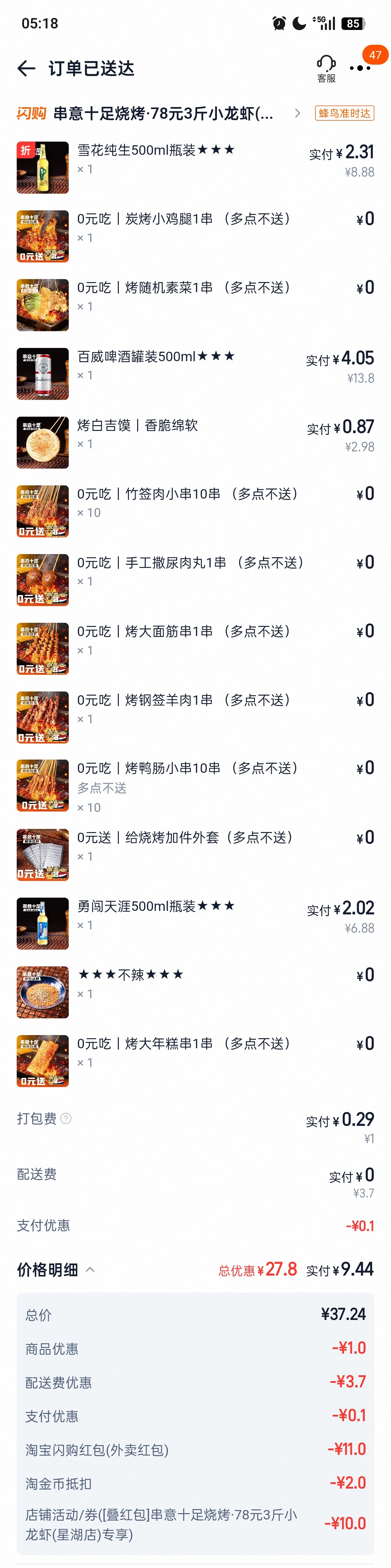 图片附件