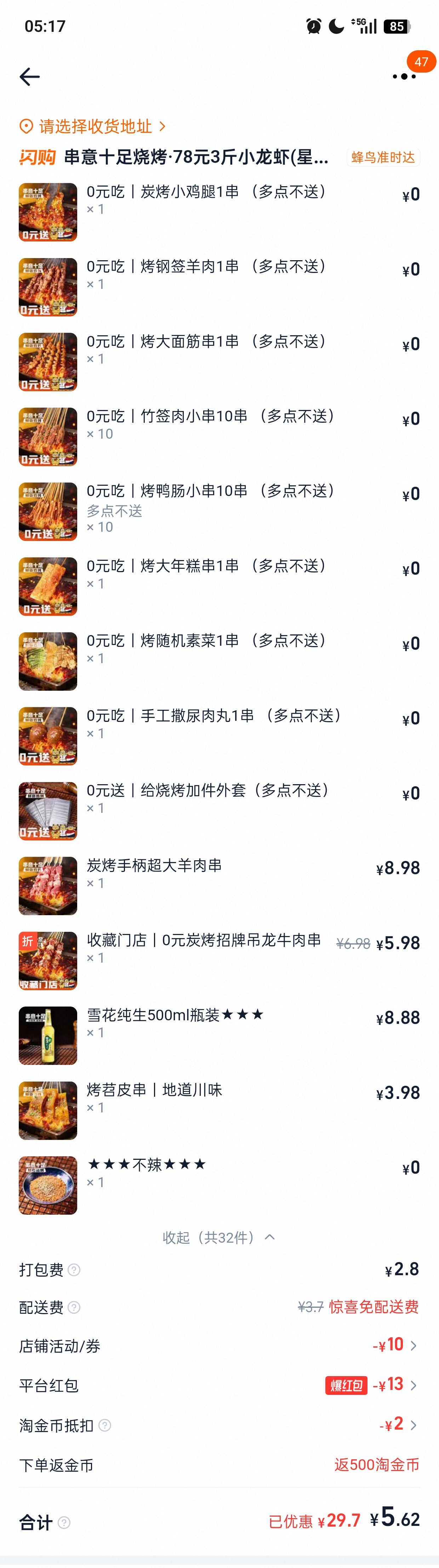 图片附件