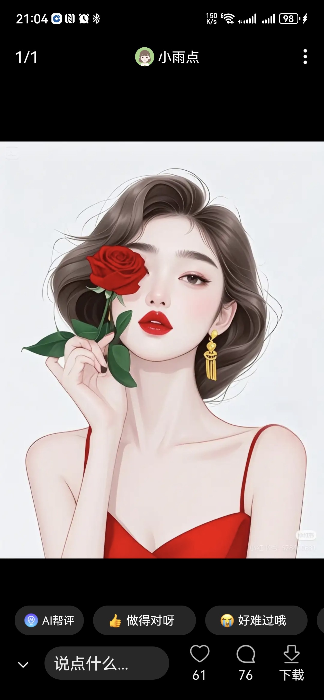 图片附件