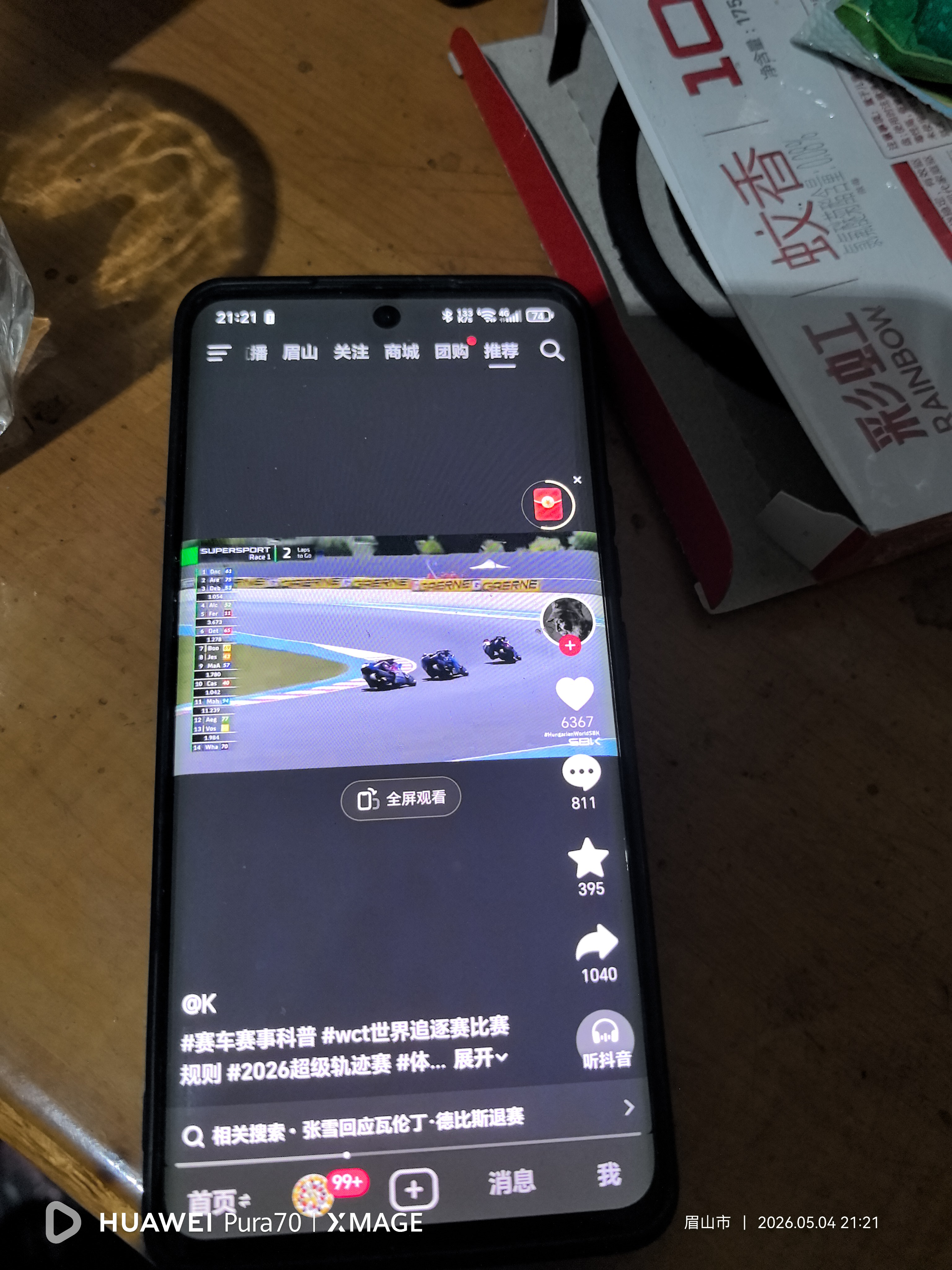 图片附件