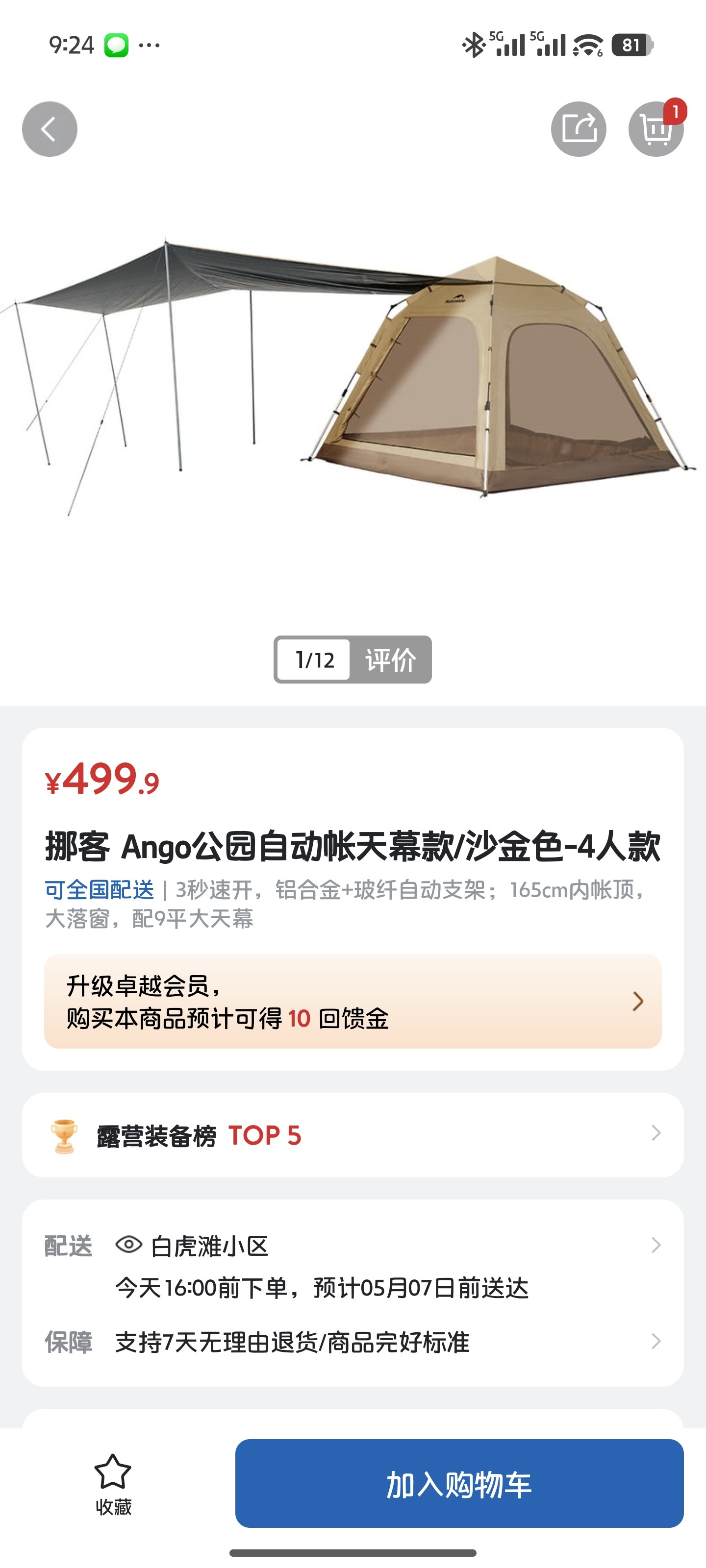 图片附件