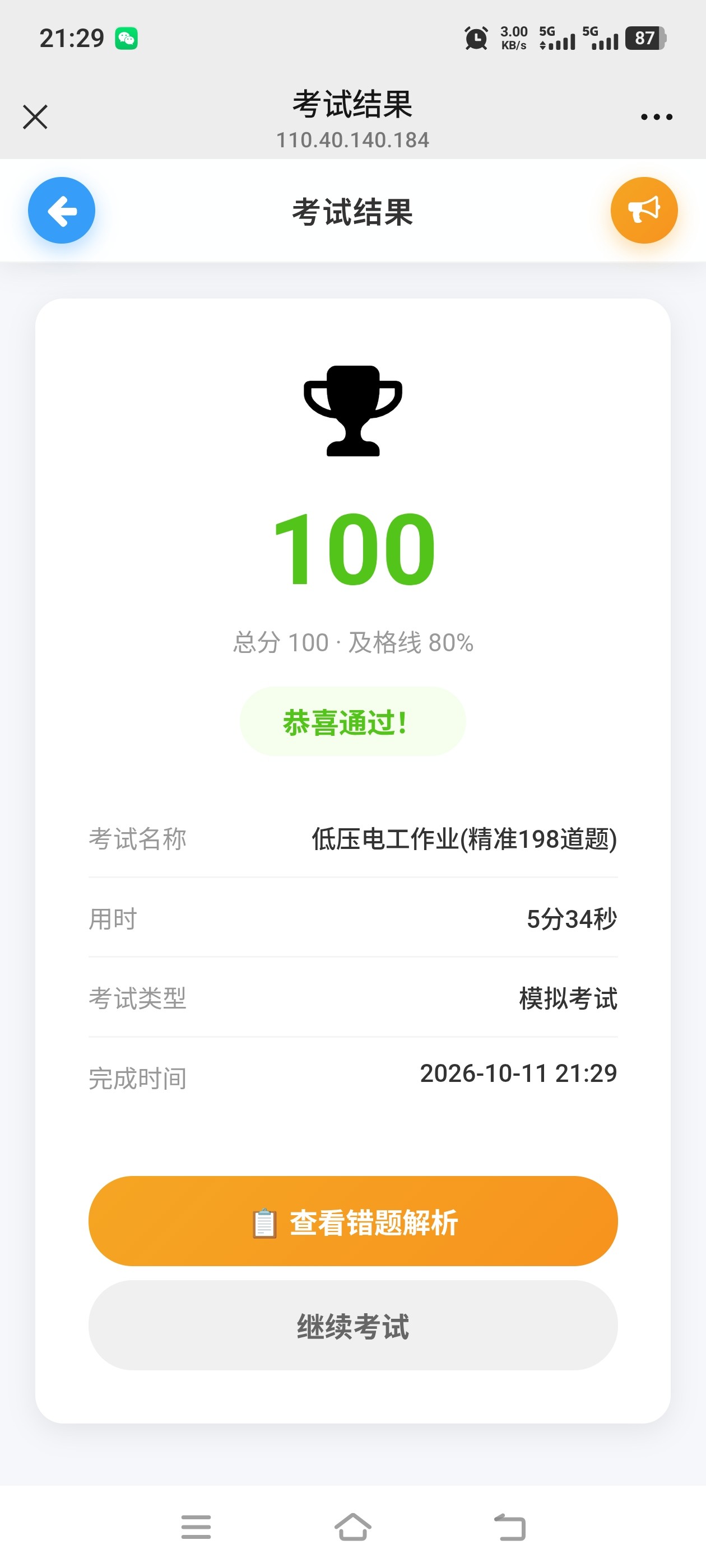 婚前生活分工与风险预案清单