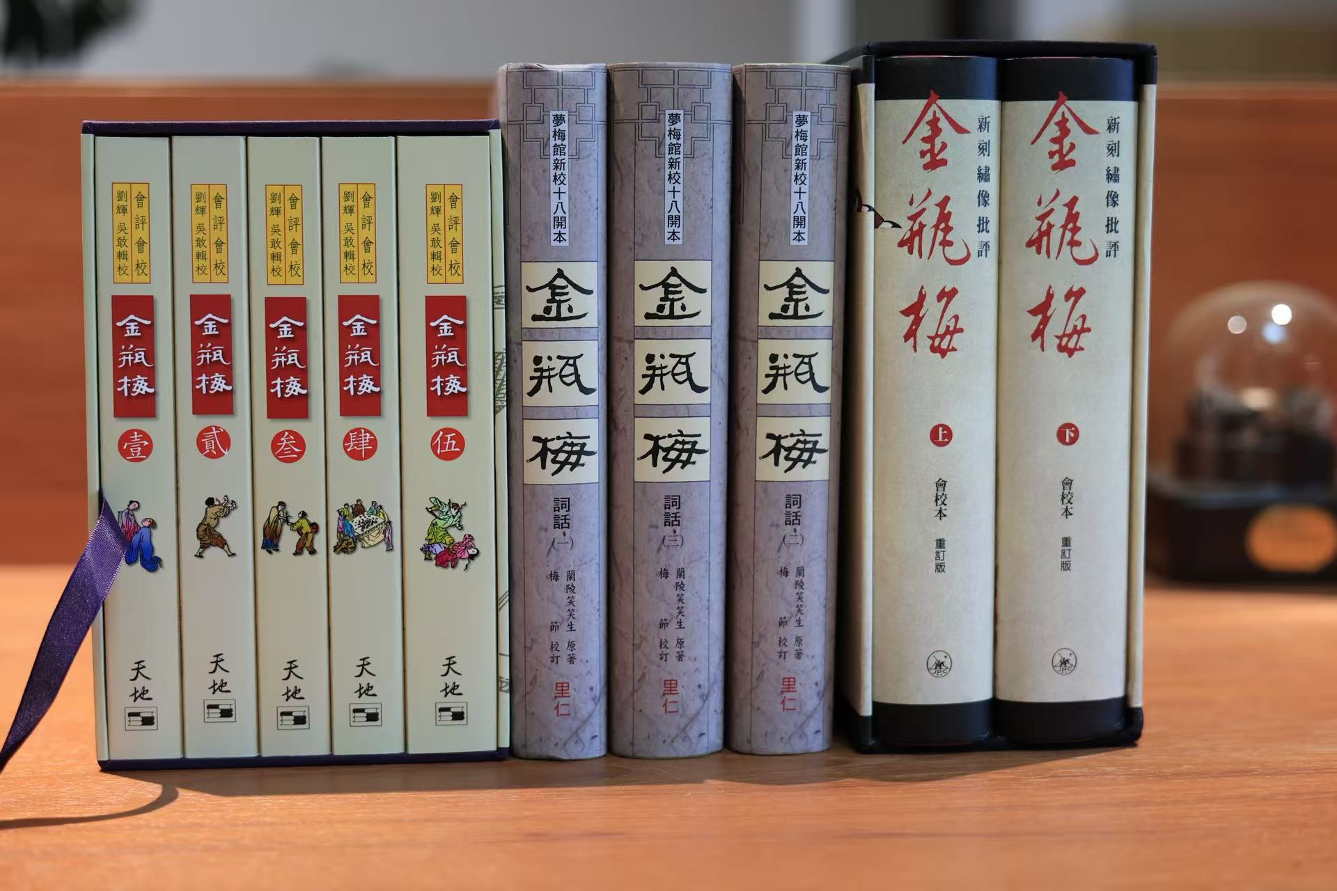 从人物与社会关系读金瓶梅
