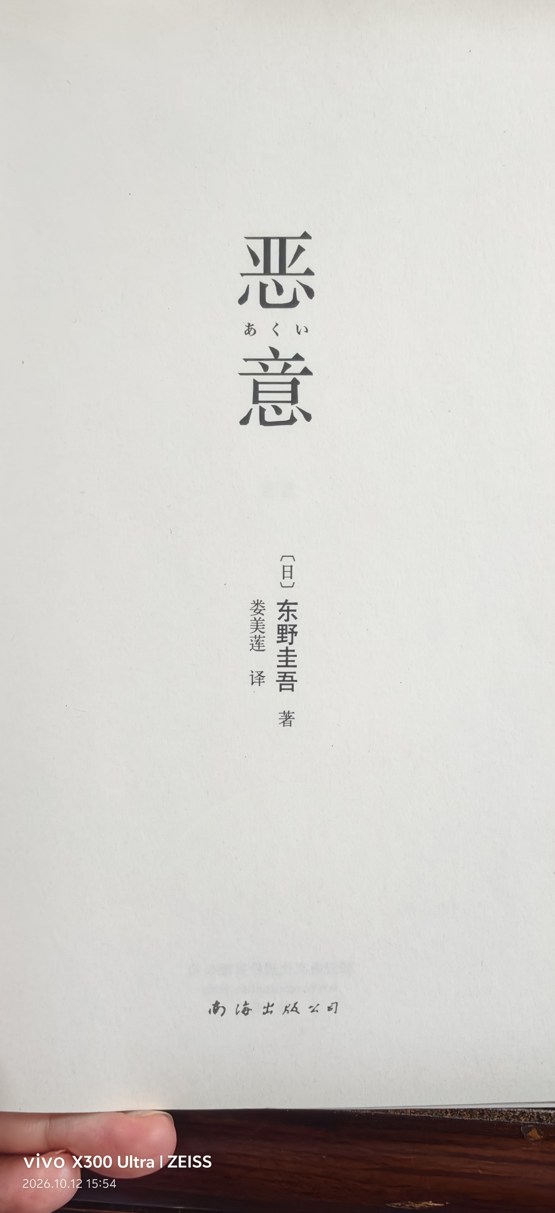 恶意如何用手记体制造动机悬念