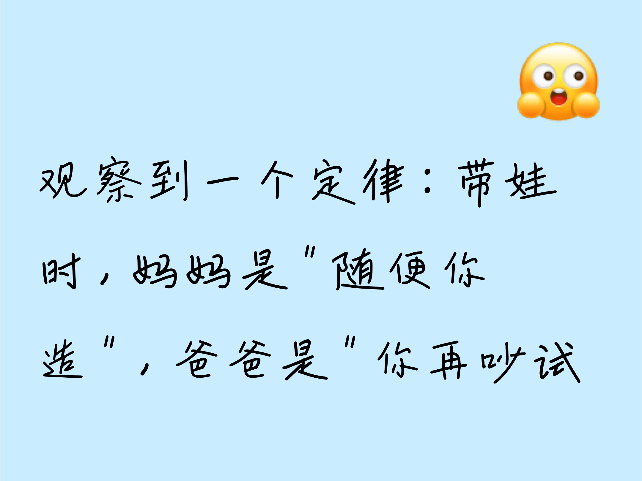 育儿分工如何影响对孩子吵闹的容忍