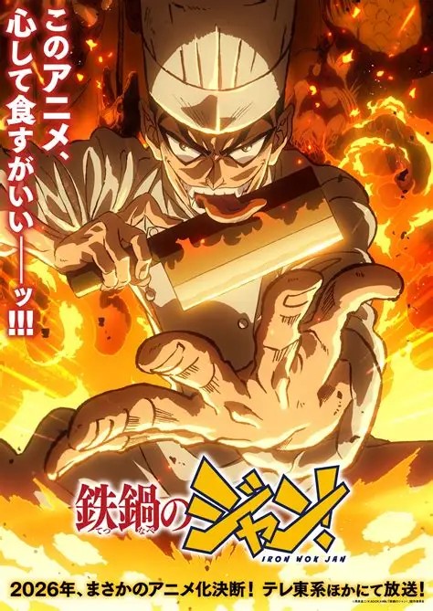 炒翻天的料理描写与主角特色