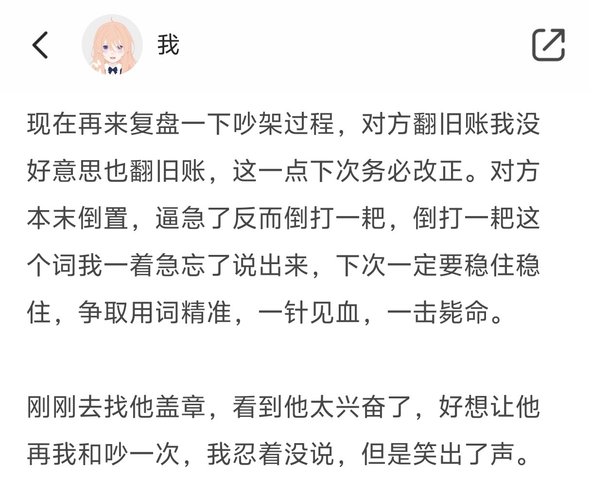 工作冲突中的三条沟通规则