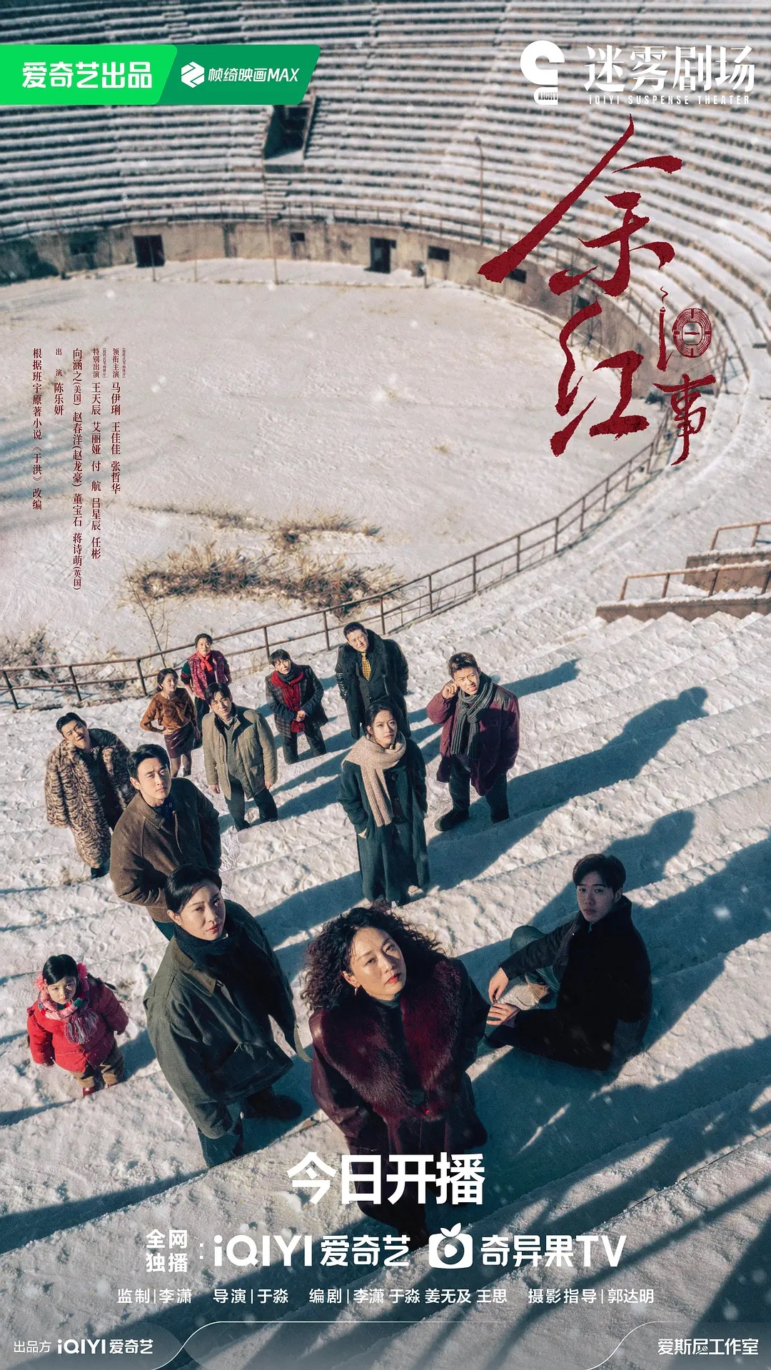 《余红旧事》的氛围与叙事评价