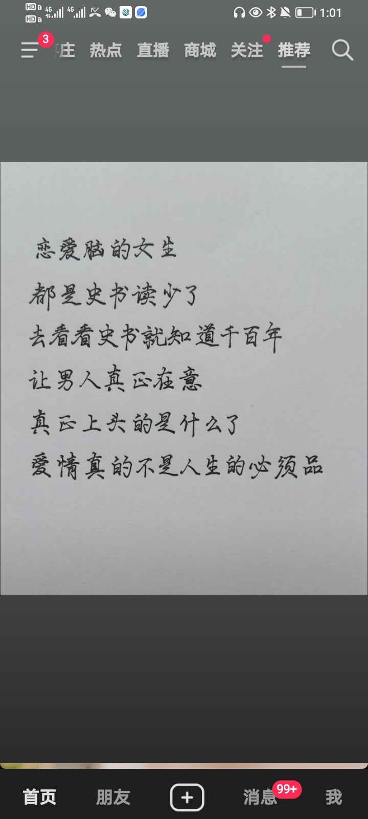 竖屏手写图文短片的制作方案