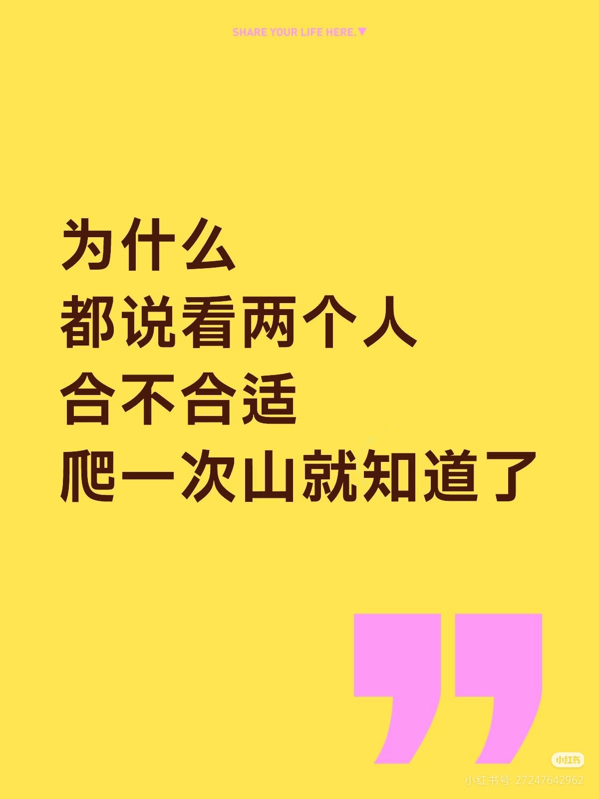 爬山相处能观察什么及其局限