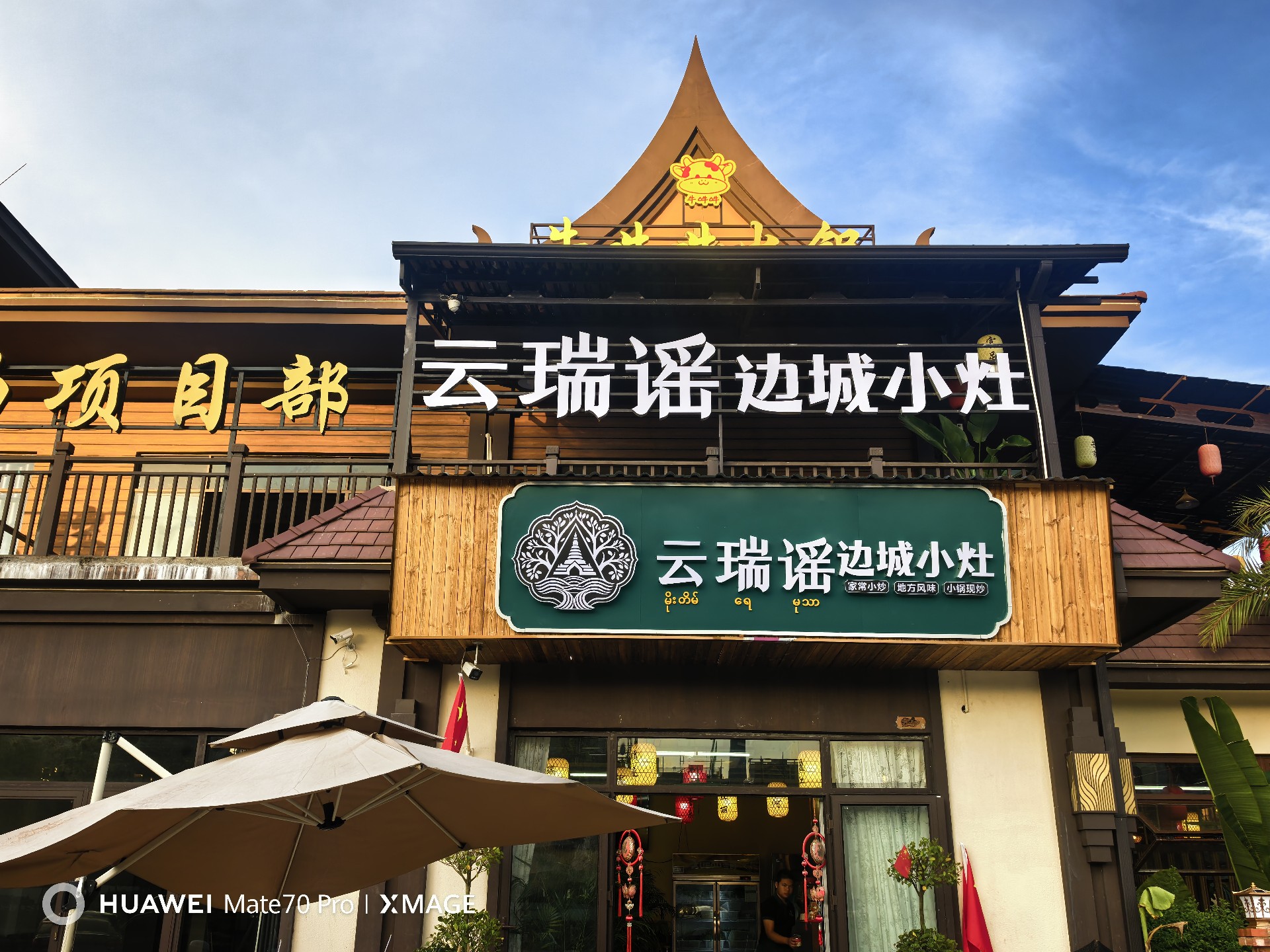 瑞丽三类景点与游玩提示