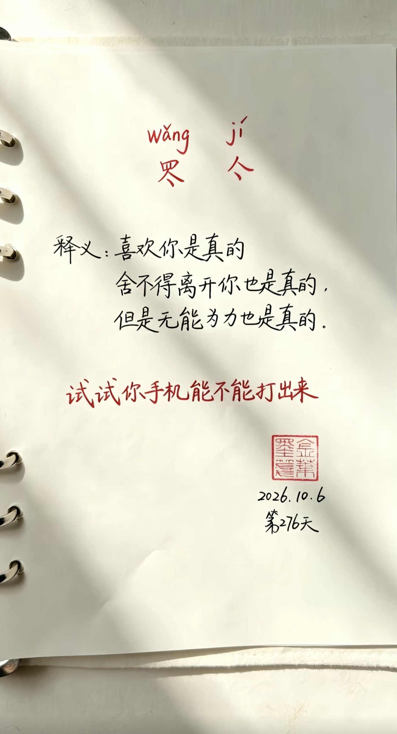 独处与封闭亲密关系的区别