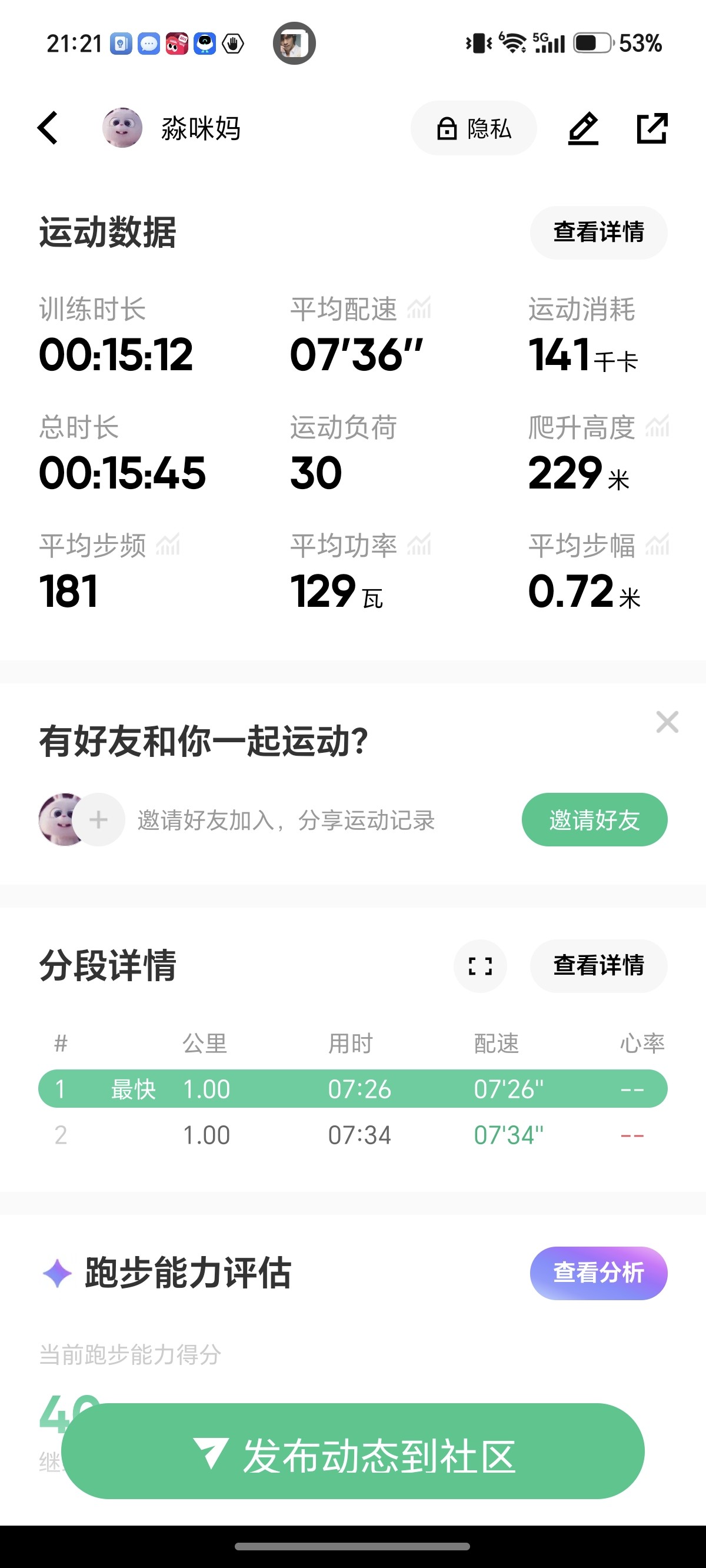 从练琴与复跑理解基本功的价值