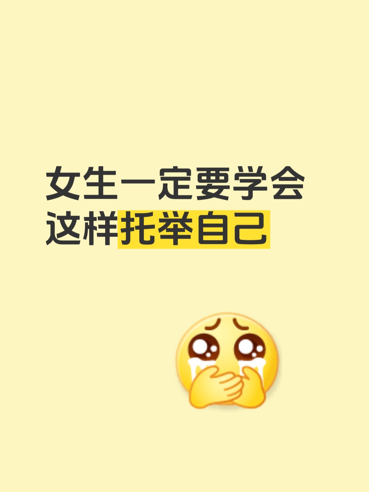 用日常小行动减少内耗