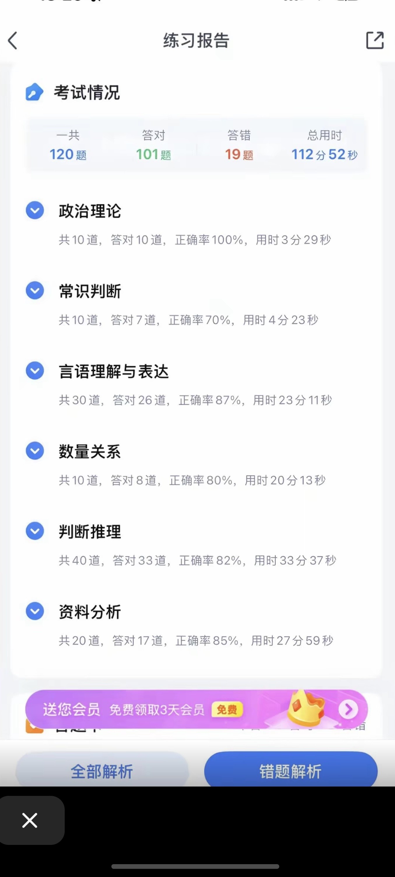 公考备考不能只靠熬时间