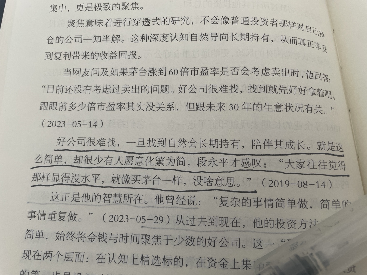 将投资原则用于自我经营的思路