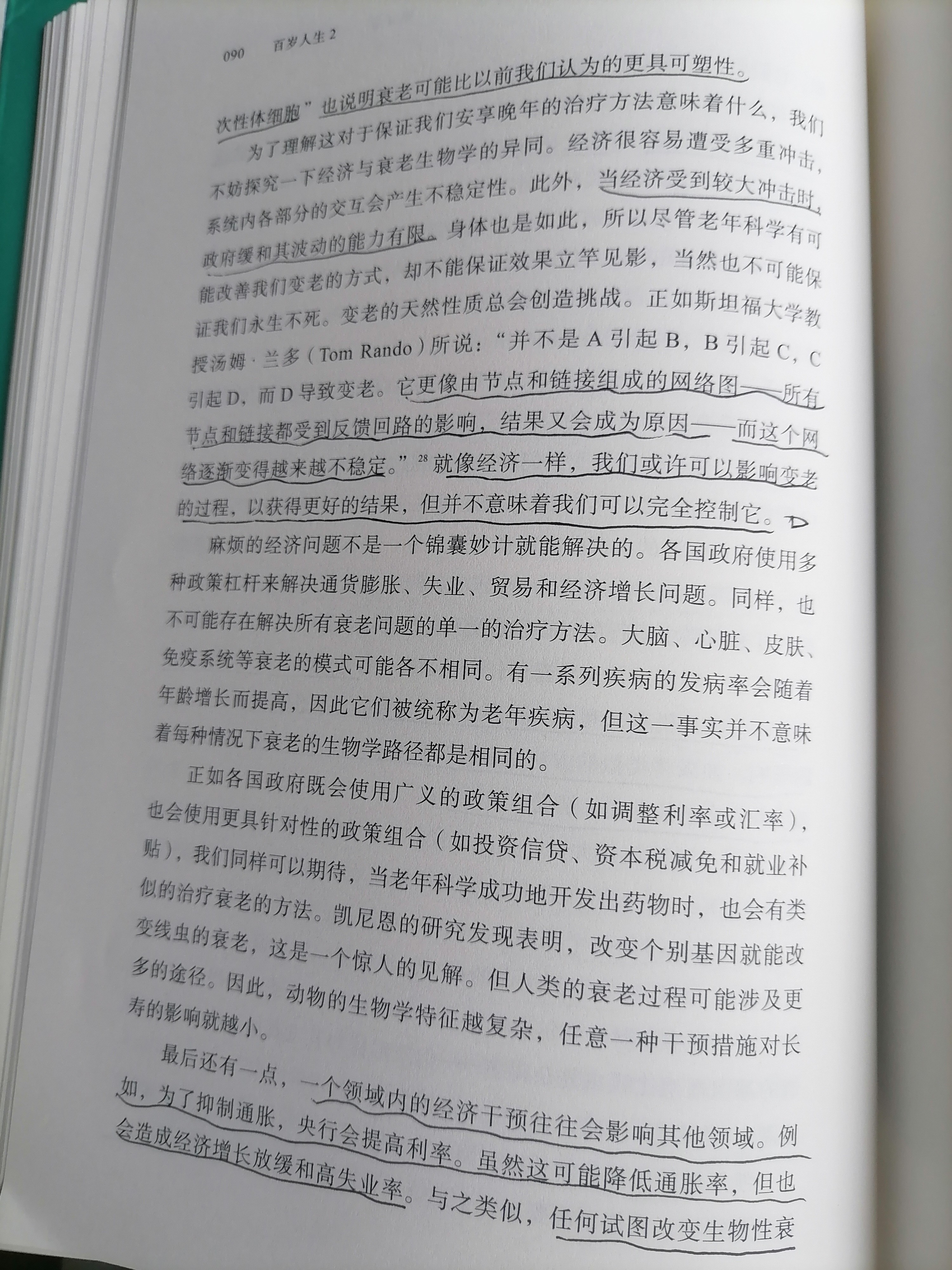 《百岁人生2》的衰老标志解读