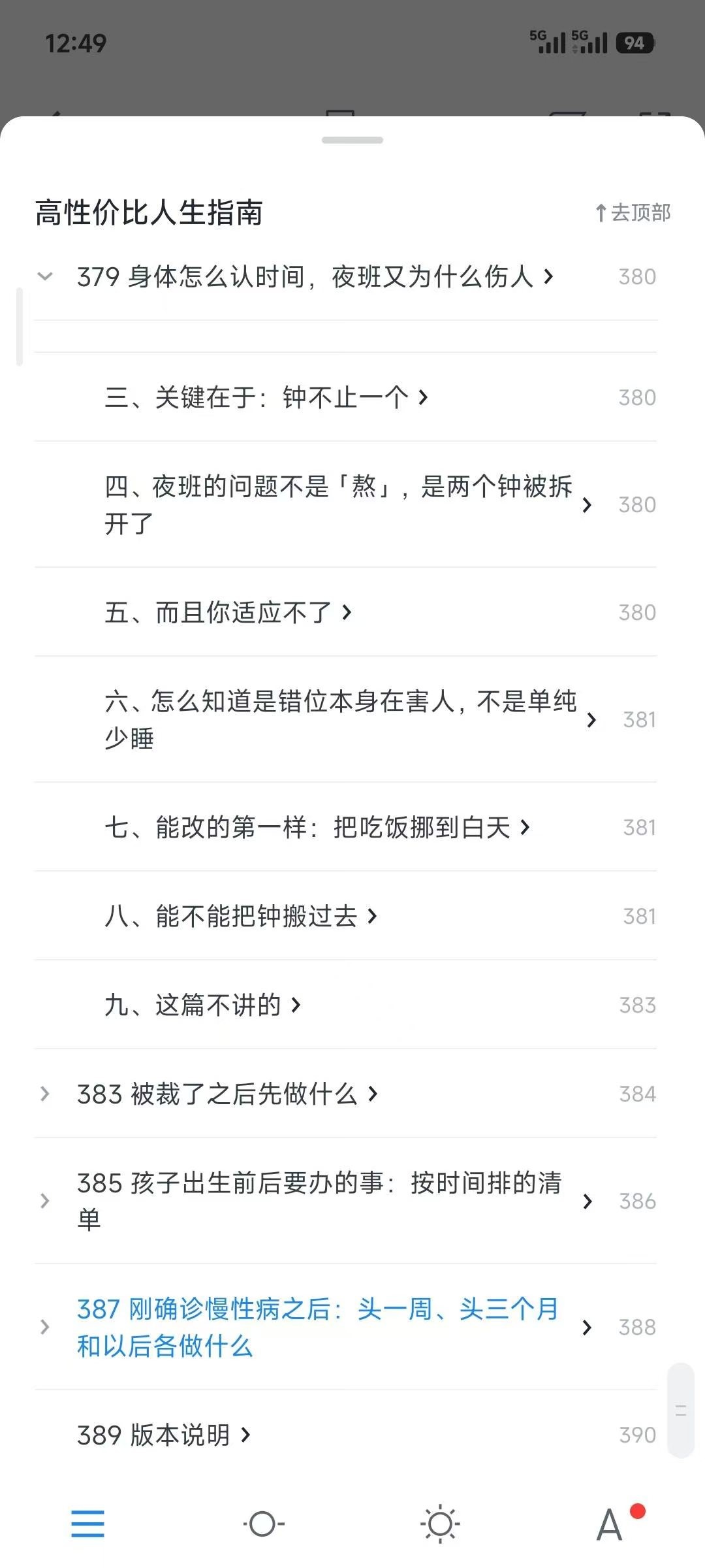 《高性价比人生指南》的三类建议