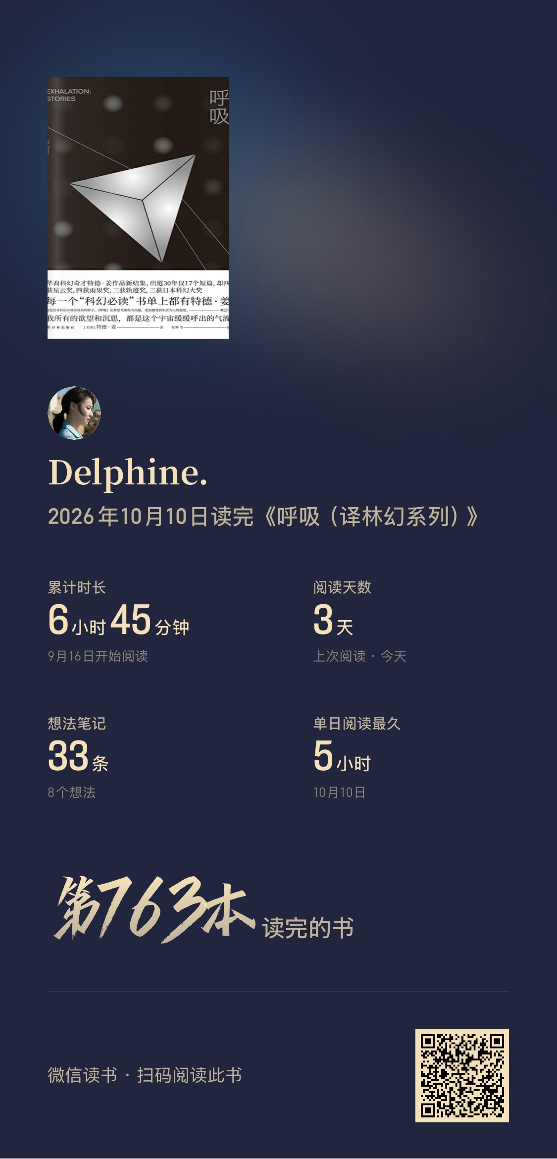 《呼吸》中的电子生命与自由意志