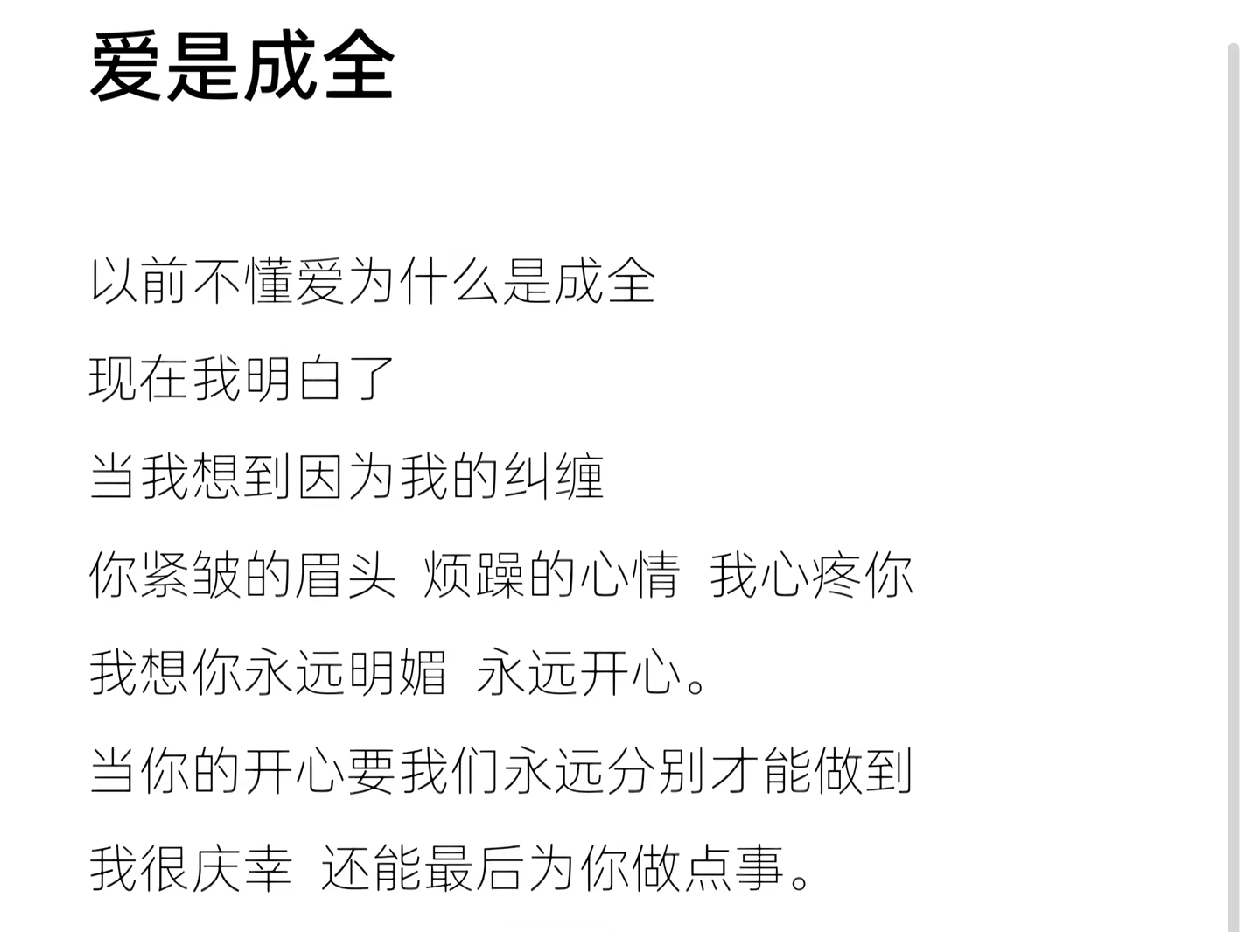 长久关系需要共同成长