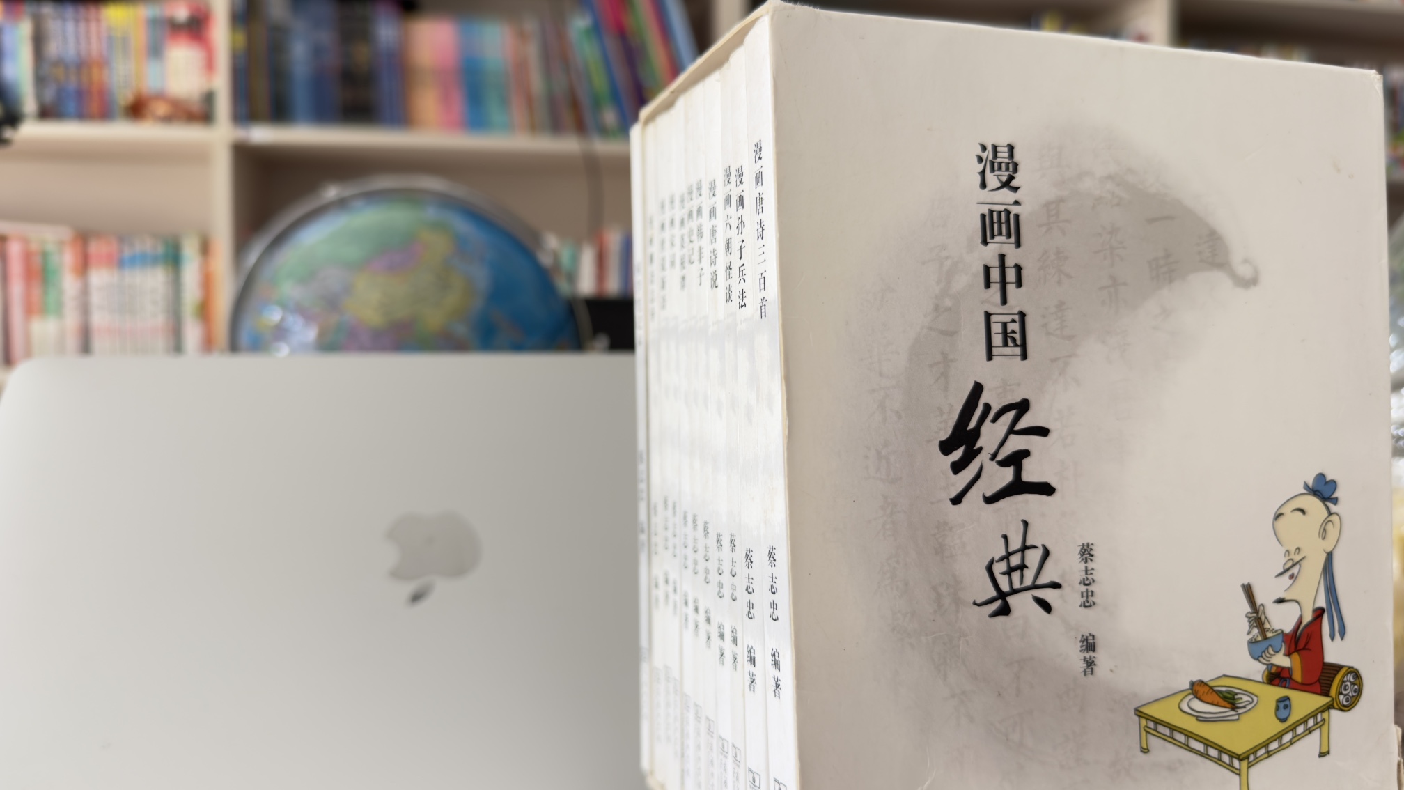 漫画版《孙子兵法》亲子共读