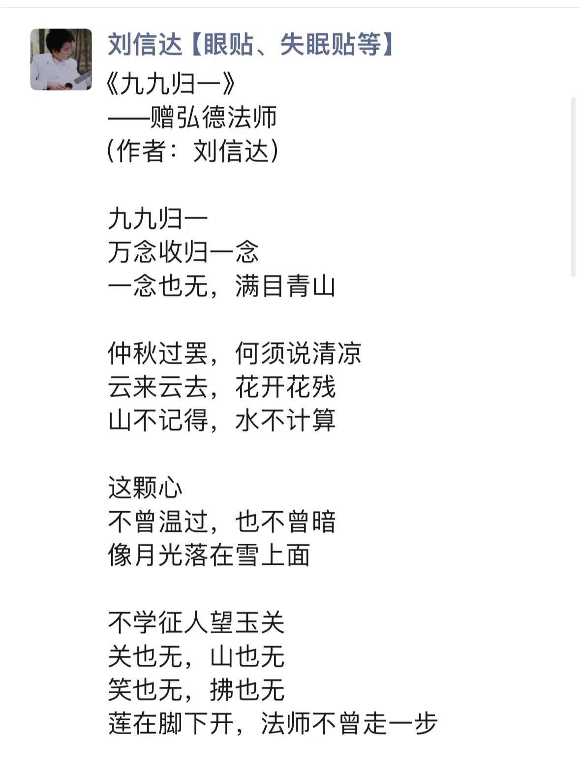 《九九归一》的禅意赏析