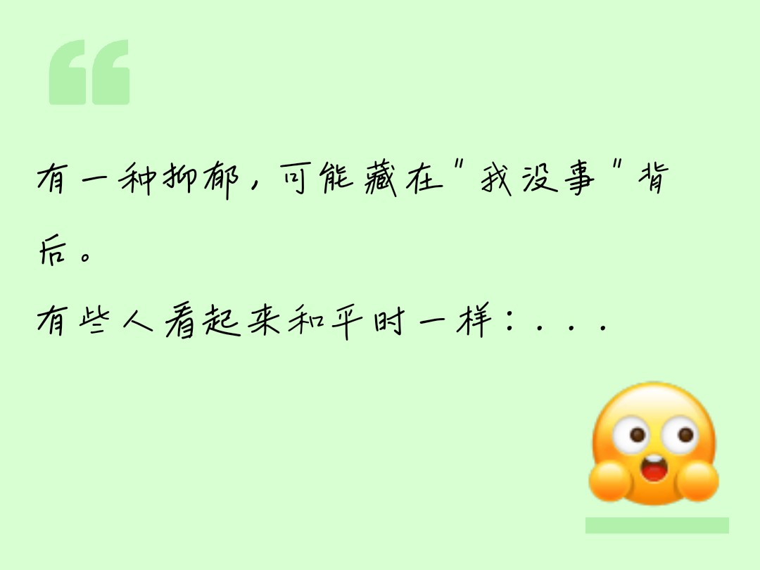 外表开朗也需留意的抑郁信号