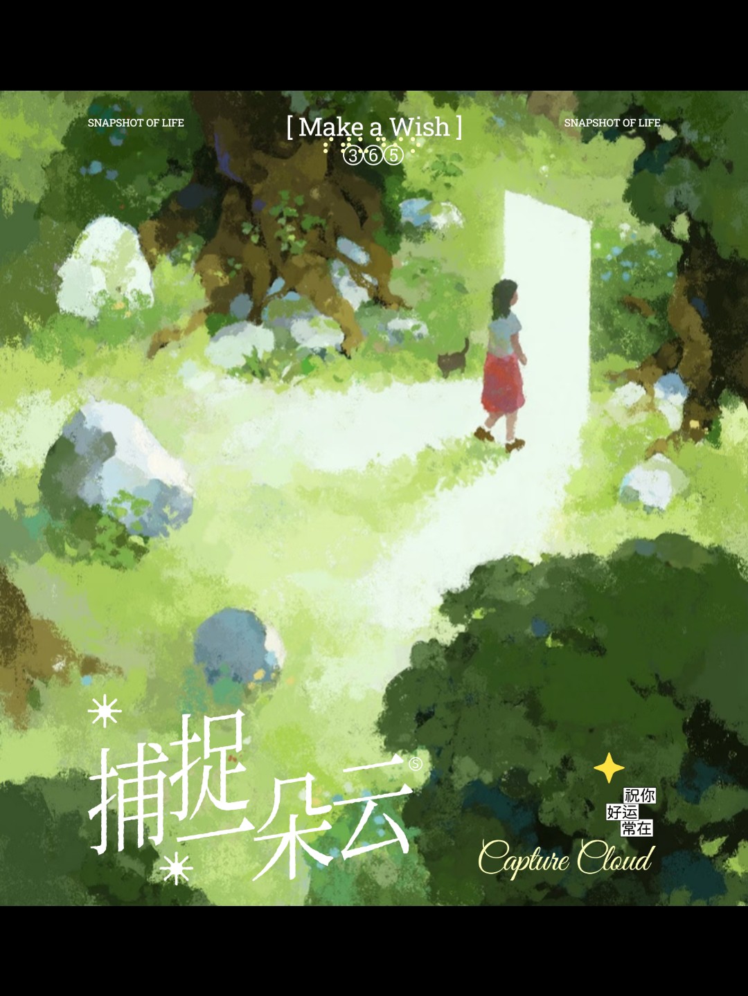 在争执中守住个人边界