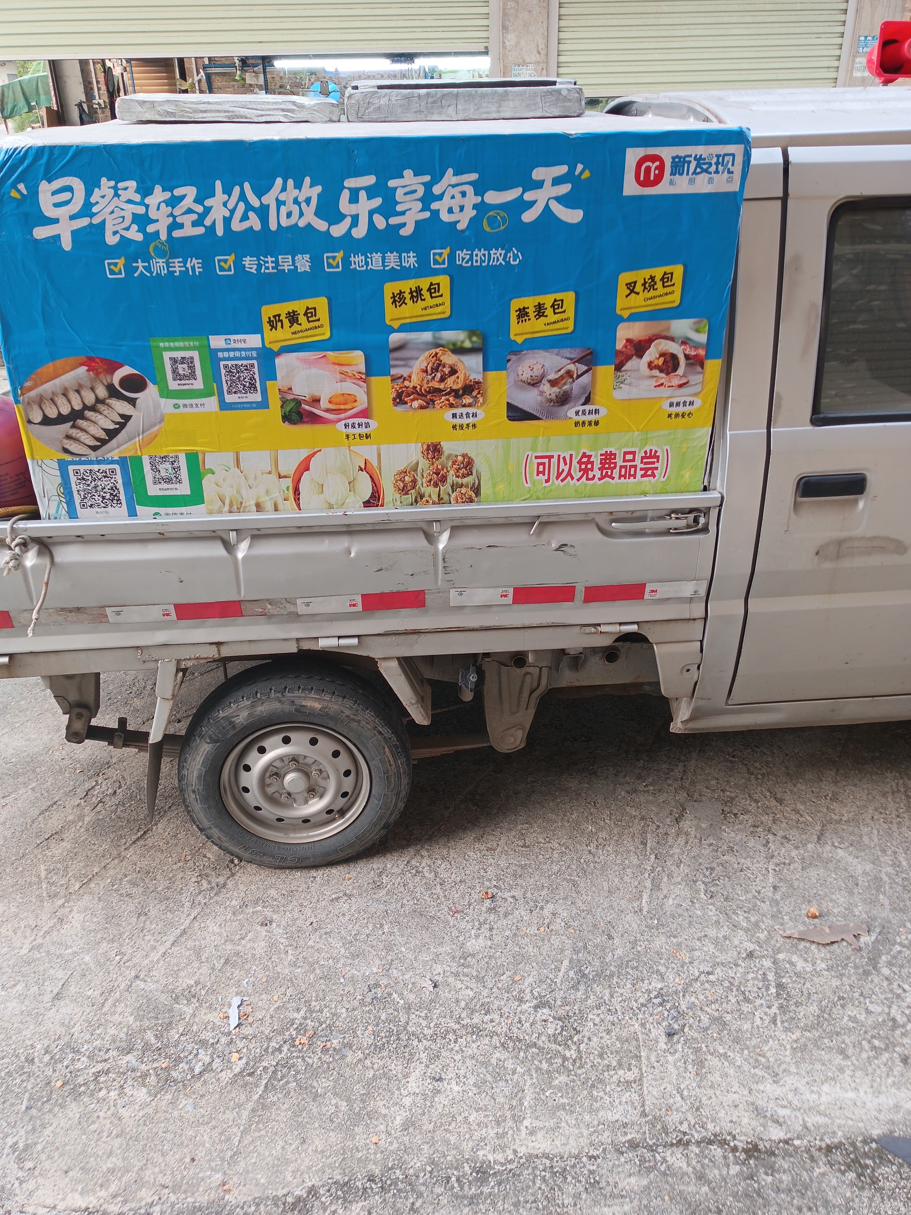 包子馒头应对价格异议的销售话术